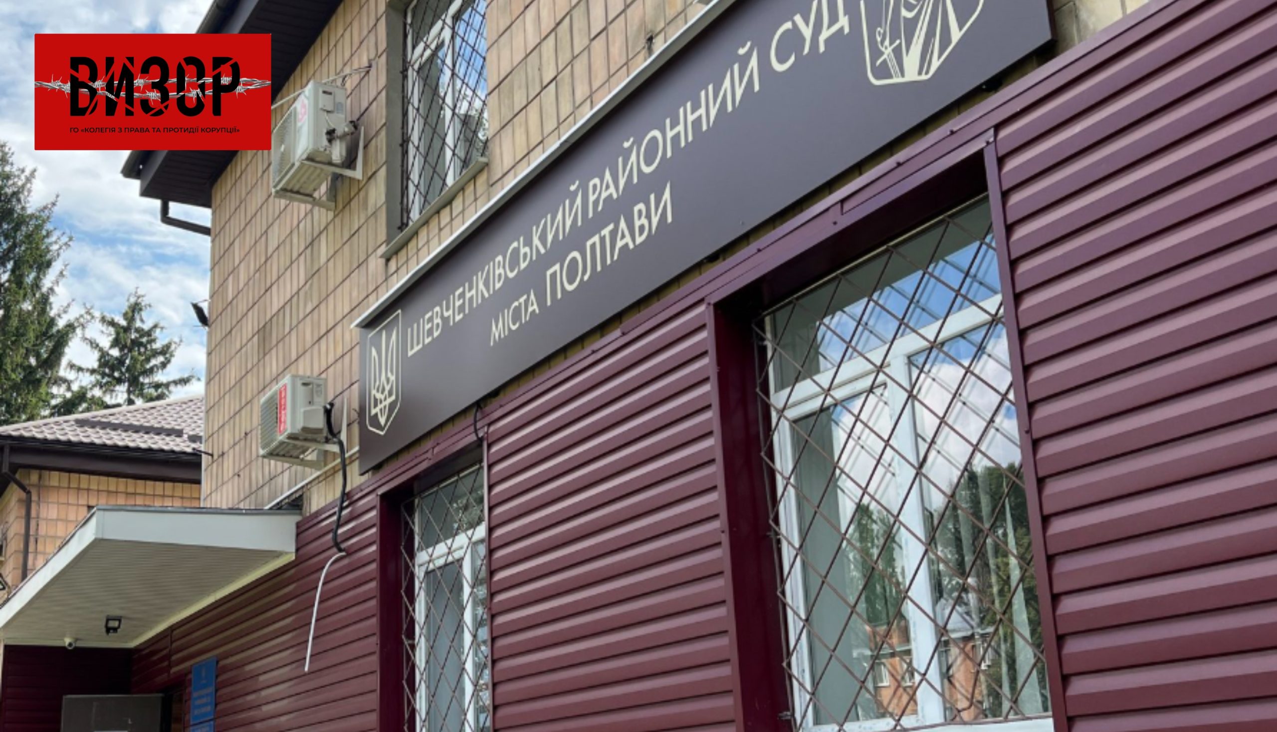 У Полтаві взяли під варту адвоката за перешкоджання діяльності ЗСУ