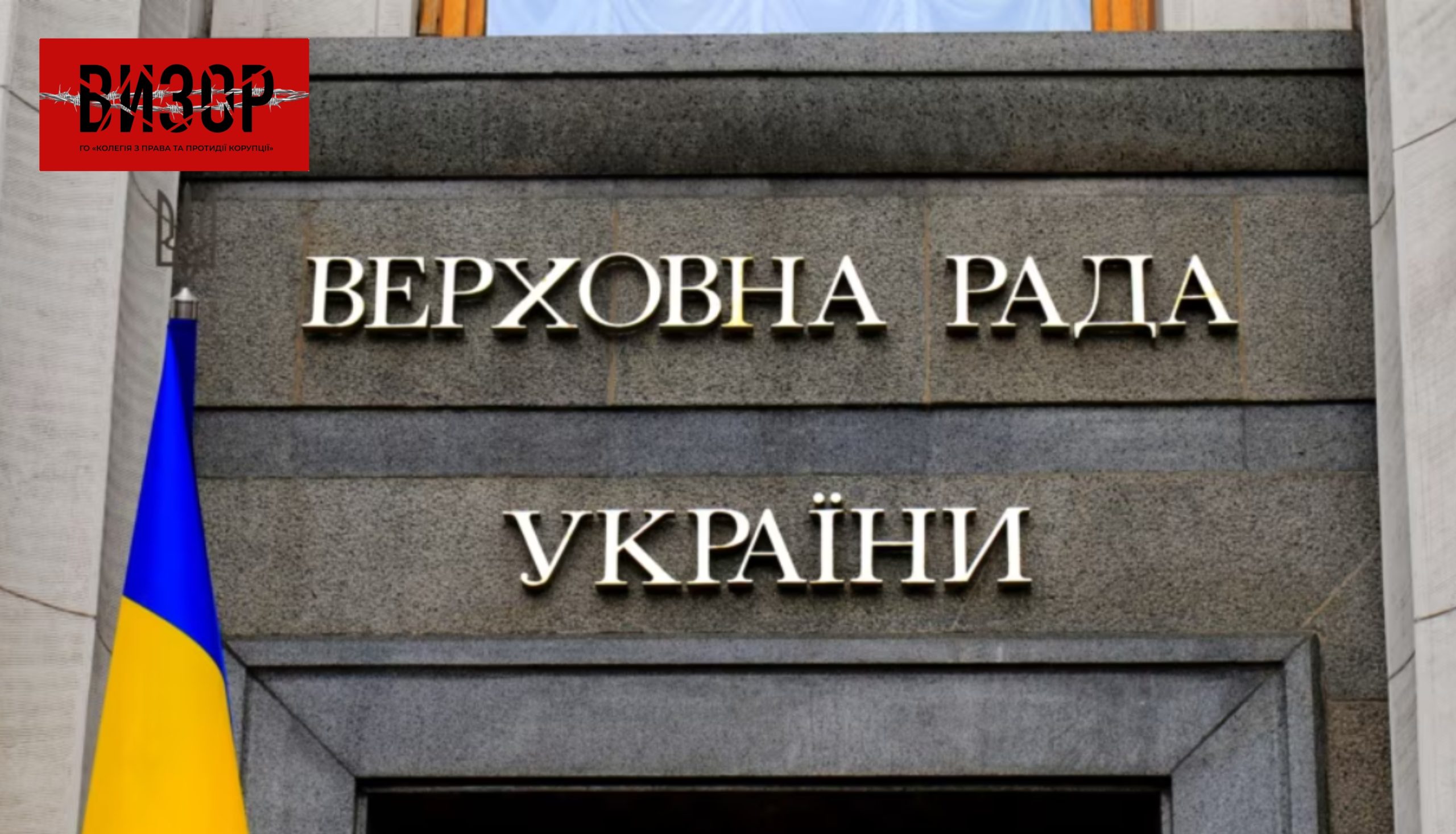 Верховна Рада відновила трансляцію своїх засідань