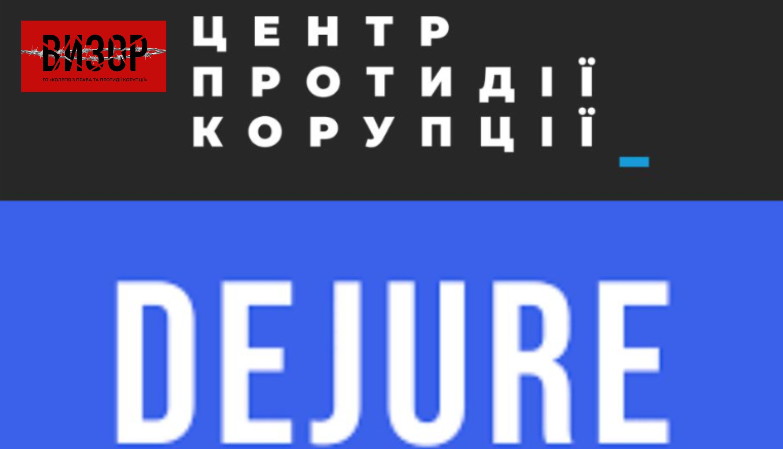 Верховний Суд спростував інформацію, що поширюють громадські організації Шабуніна та Жернакова