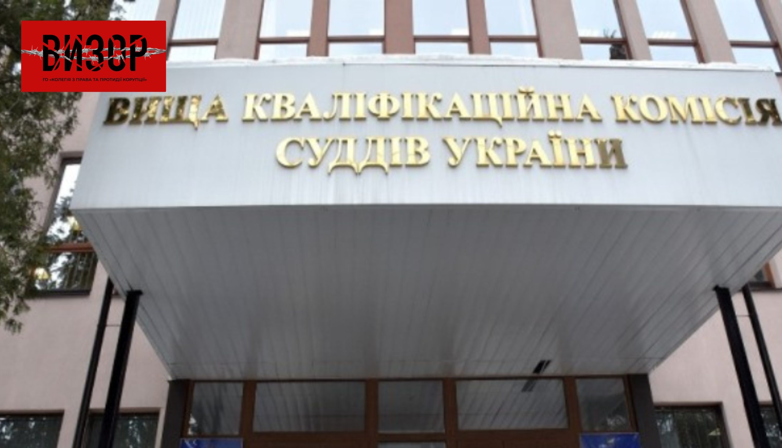 ВККС розгляне питання про відрядження суддів до двох судів