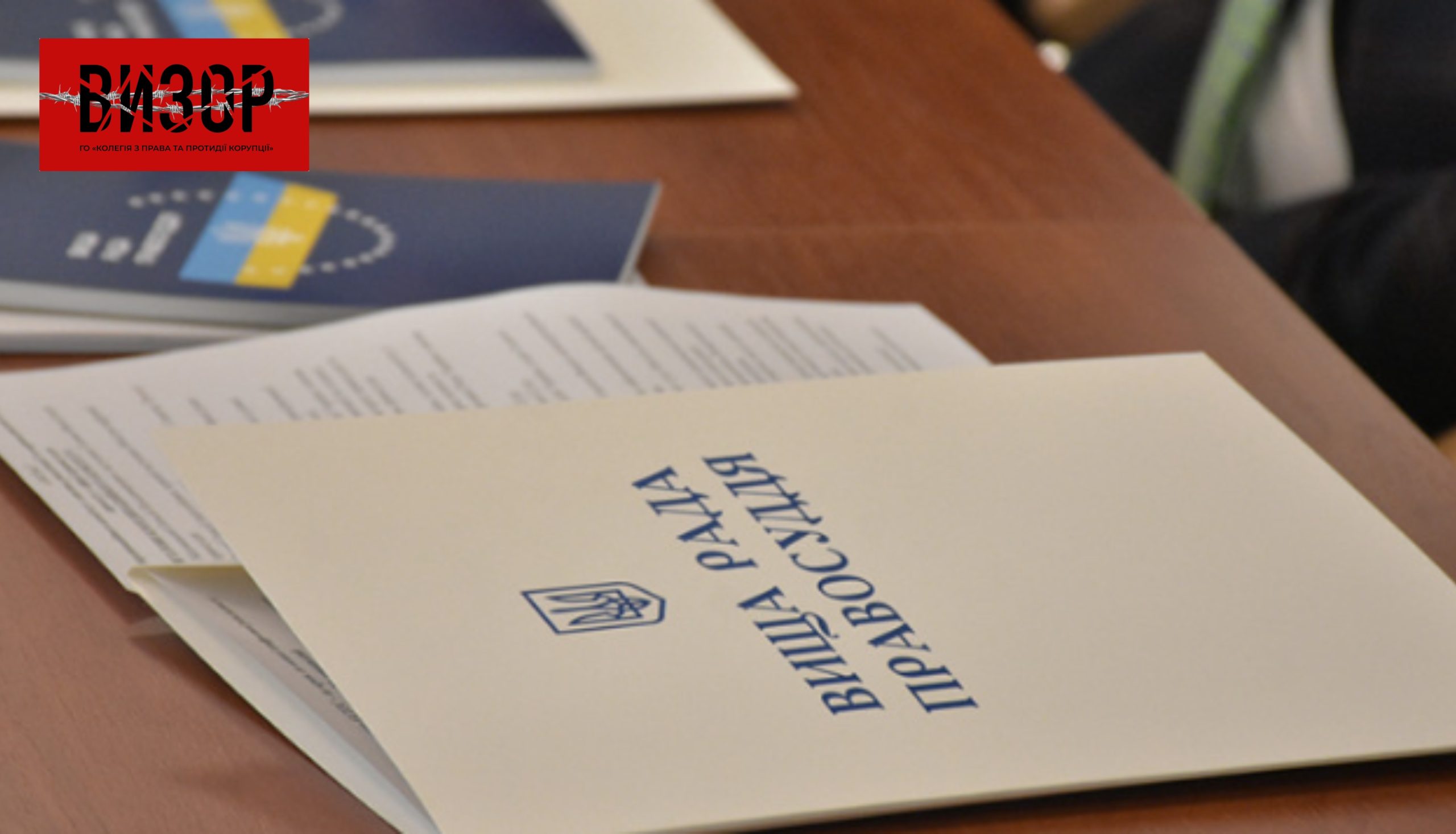 ВРП звільнила у відставку двох суддів