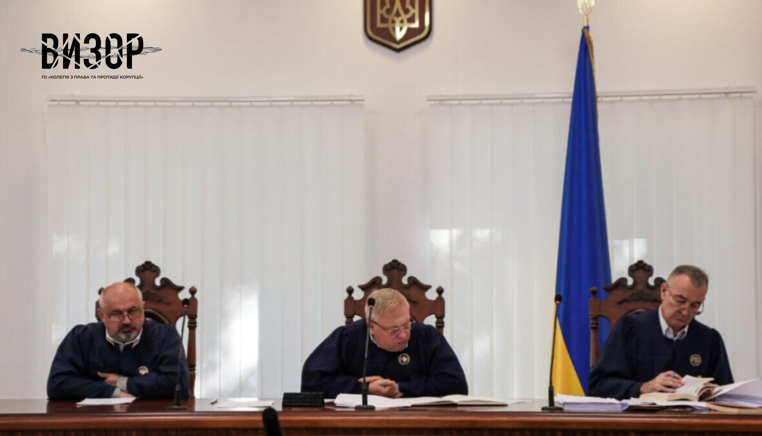 Вищий антикорупційний суд повторно поклав обов’язки на колишніх суддів Київського апеляційного суду Глиняного, Сливу, Паленика та Дзюбіна