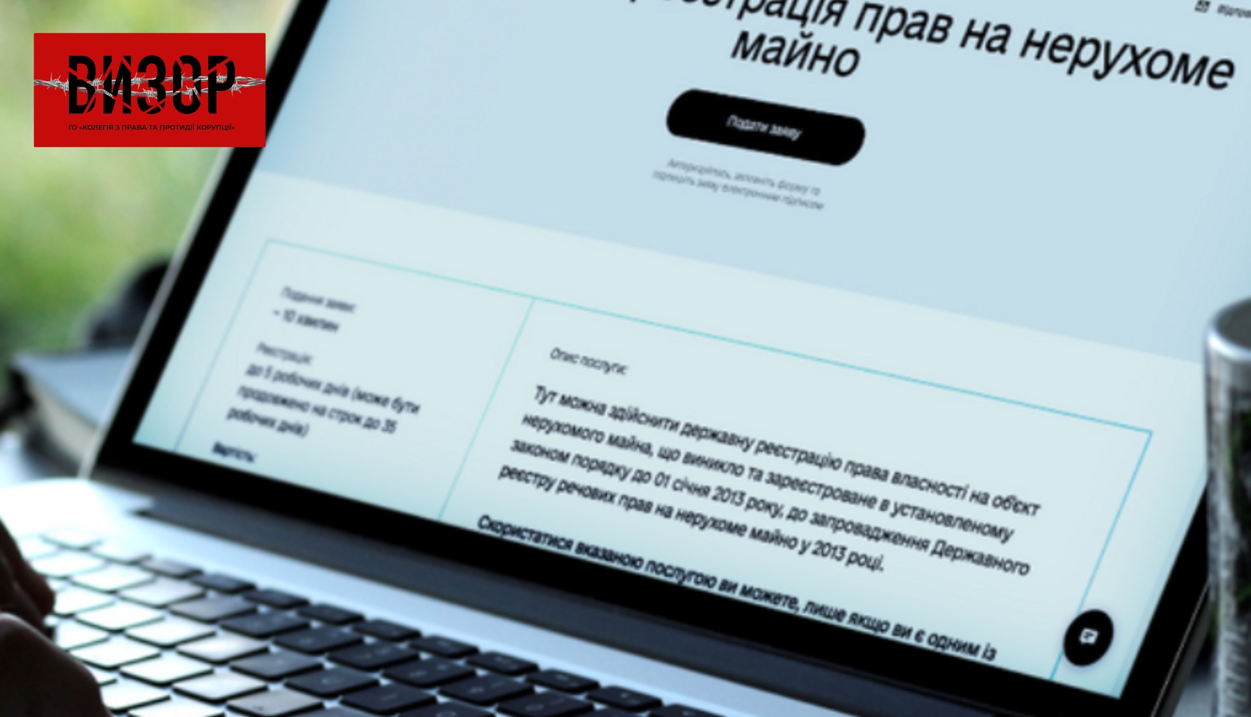 Мін’юст у новій заяві заявив, що повторно реєструвати нерухомість, придбану до 2013 року, не потрібно