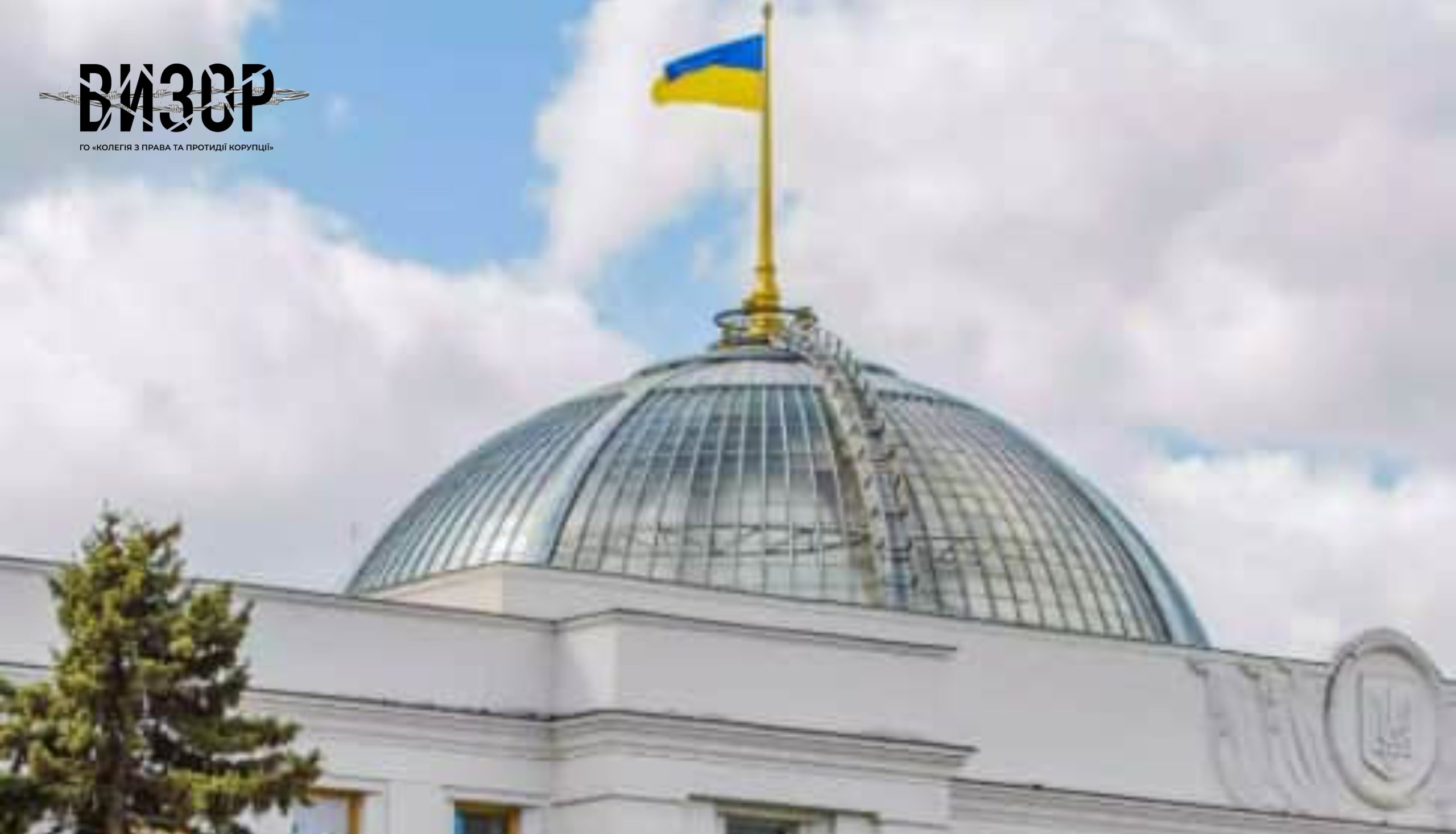 Рада схвалила два євроінтеграційні законопроєкти у сферах агрополітики і самоврядування