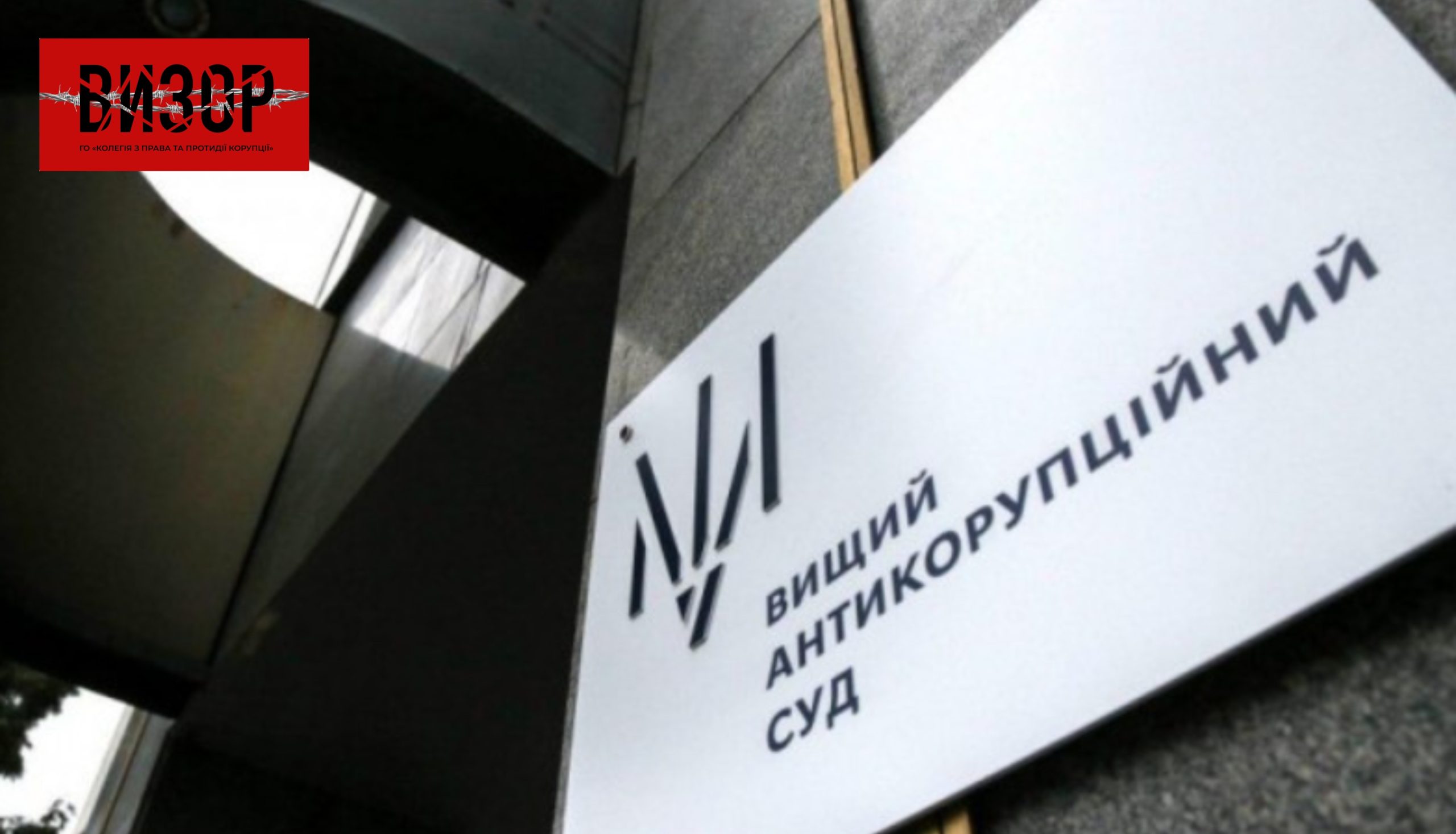 Суд визнав винуватим адвоката Євгена Бойка за ч. 1 ст. 369-2 КК – штраф 68 тисяч гривень