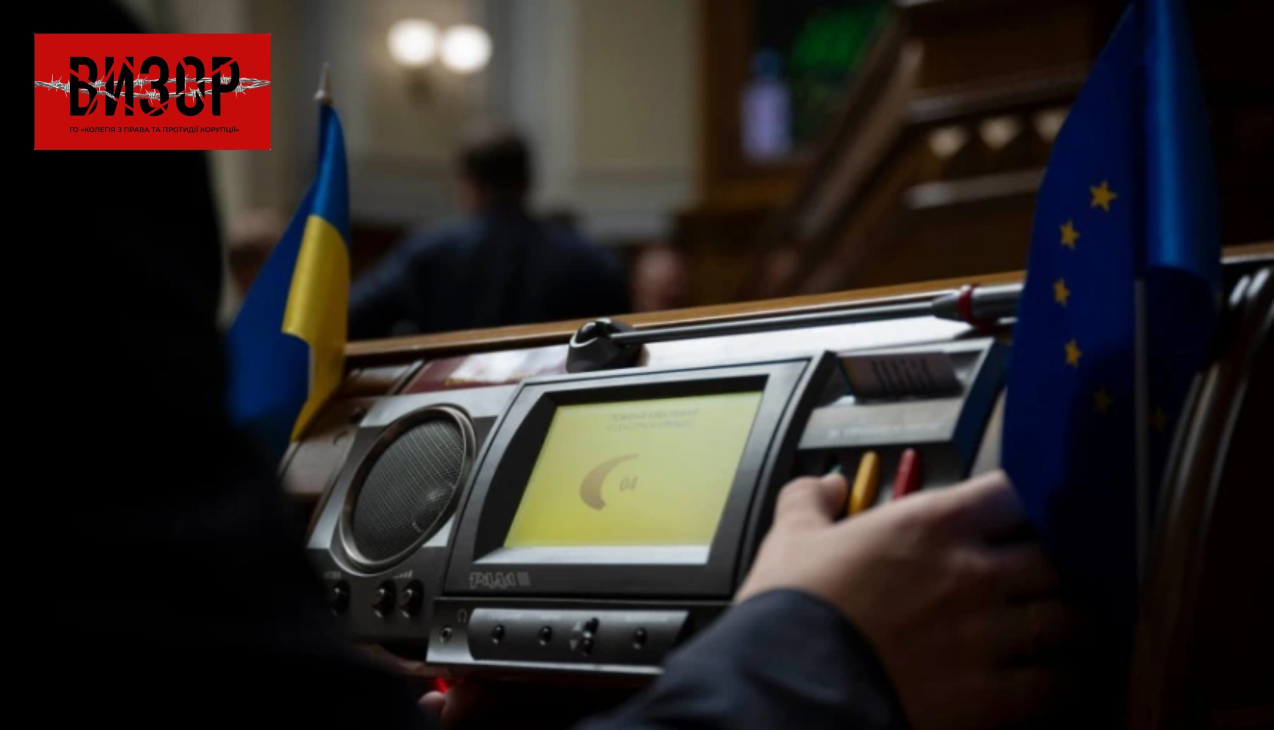 Рада схвалила проєкт держбюджету-2026 у першому читанні