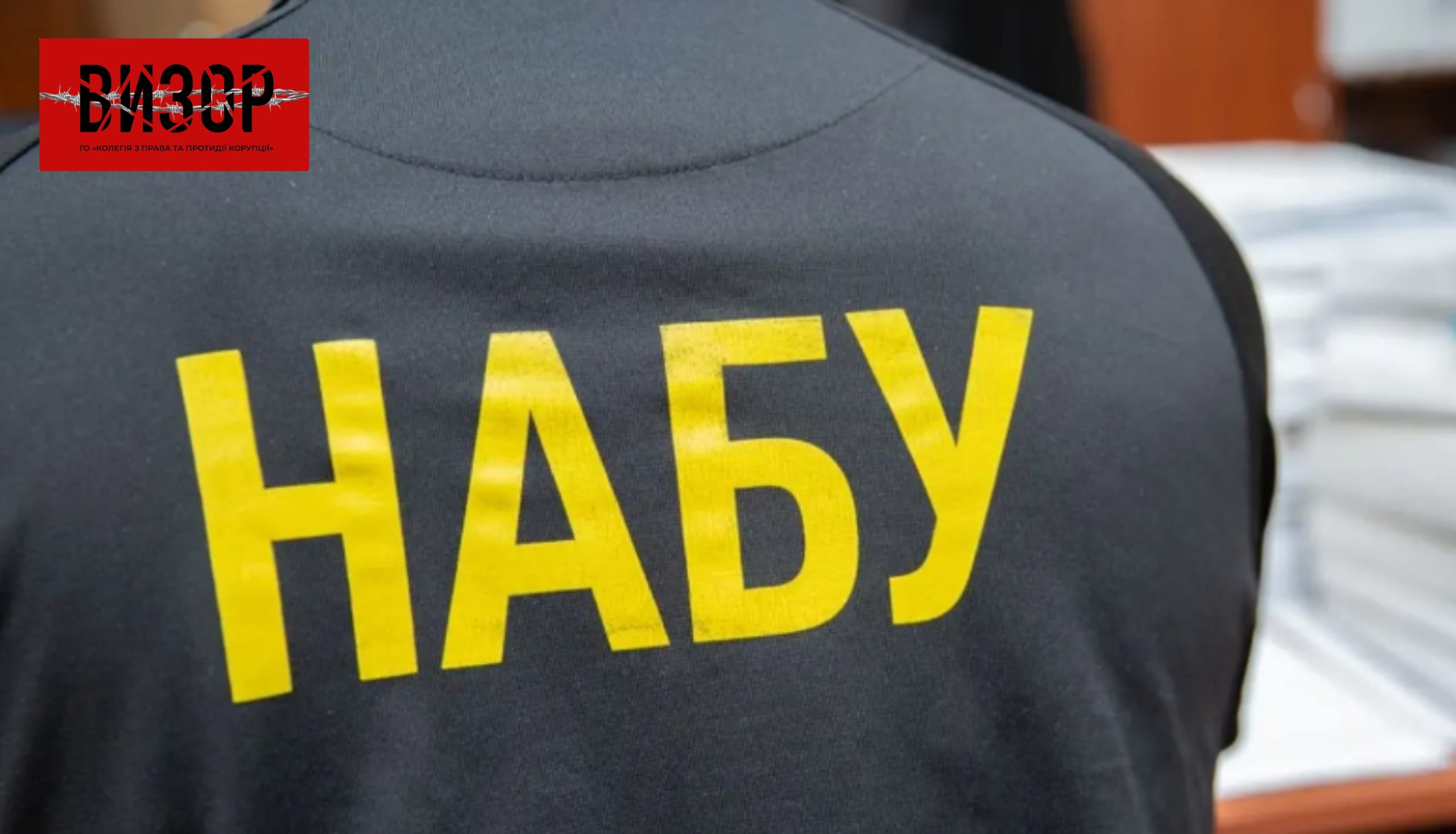 Справа “НАБУгейт”: детективи заборонили адвокатам, яких прослуховували, повідомляти інформацію у ЗМІ