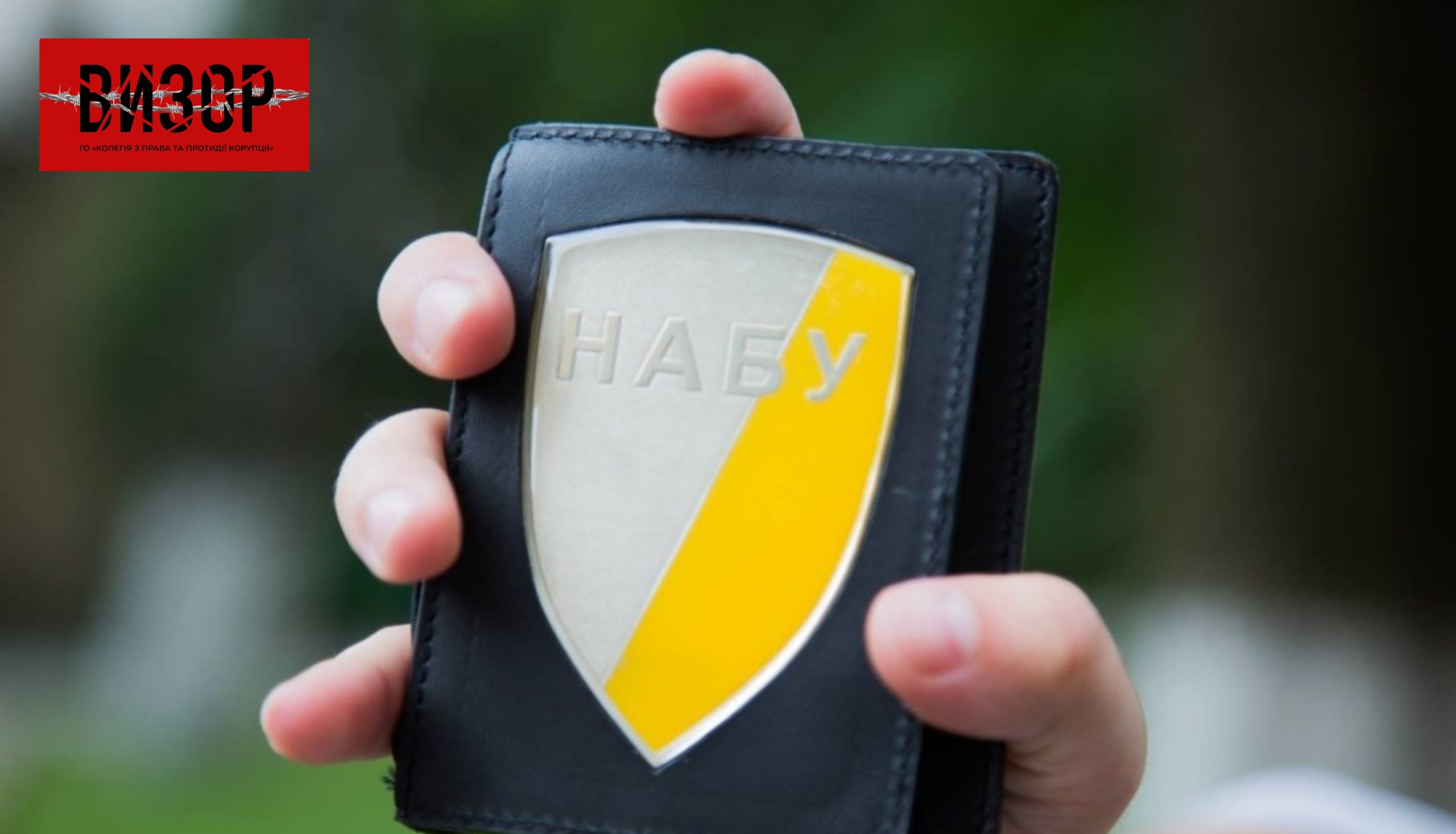 У Києві повідомлено про підозру двом адвокатам, викритим на спробі підкупу судді – ч. 1 ст. 14, ч. 3 ст. 369 КК