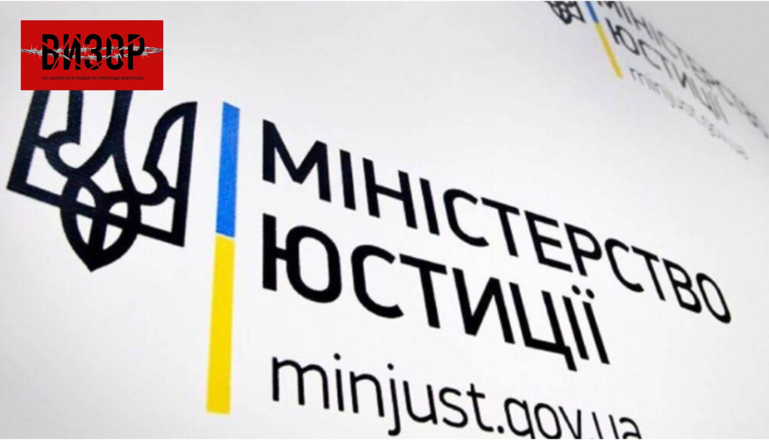 У Львові та Івано-Франківську утворили нові міжрегіональні управління Мін’юсту