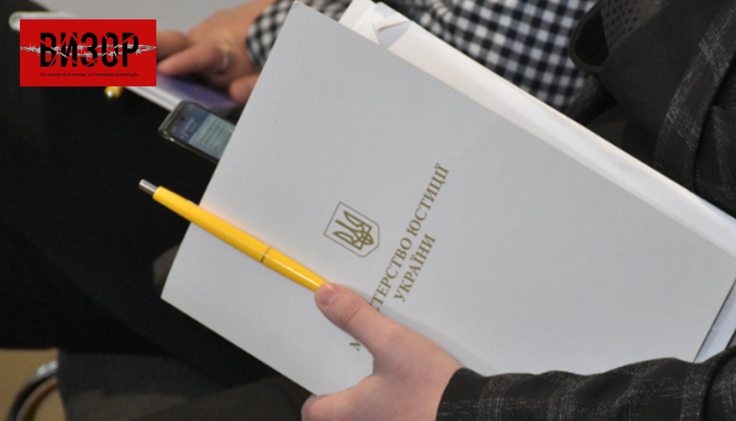 У Мін’юсті нагадали про зміни до порядку забезпечення доступу до державних реєстрів