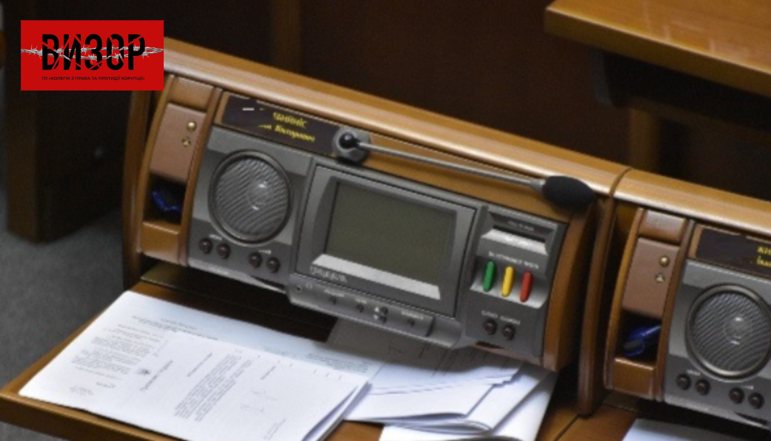 У Раді пропонують удосконалити конкурсний відбір на посаду судді КСУ