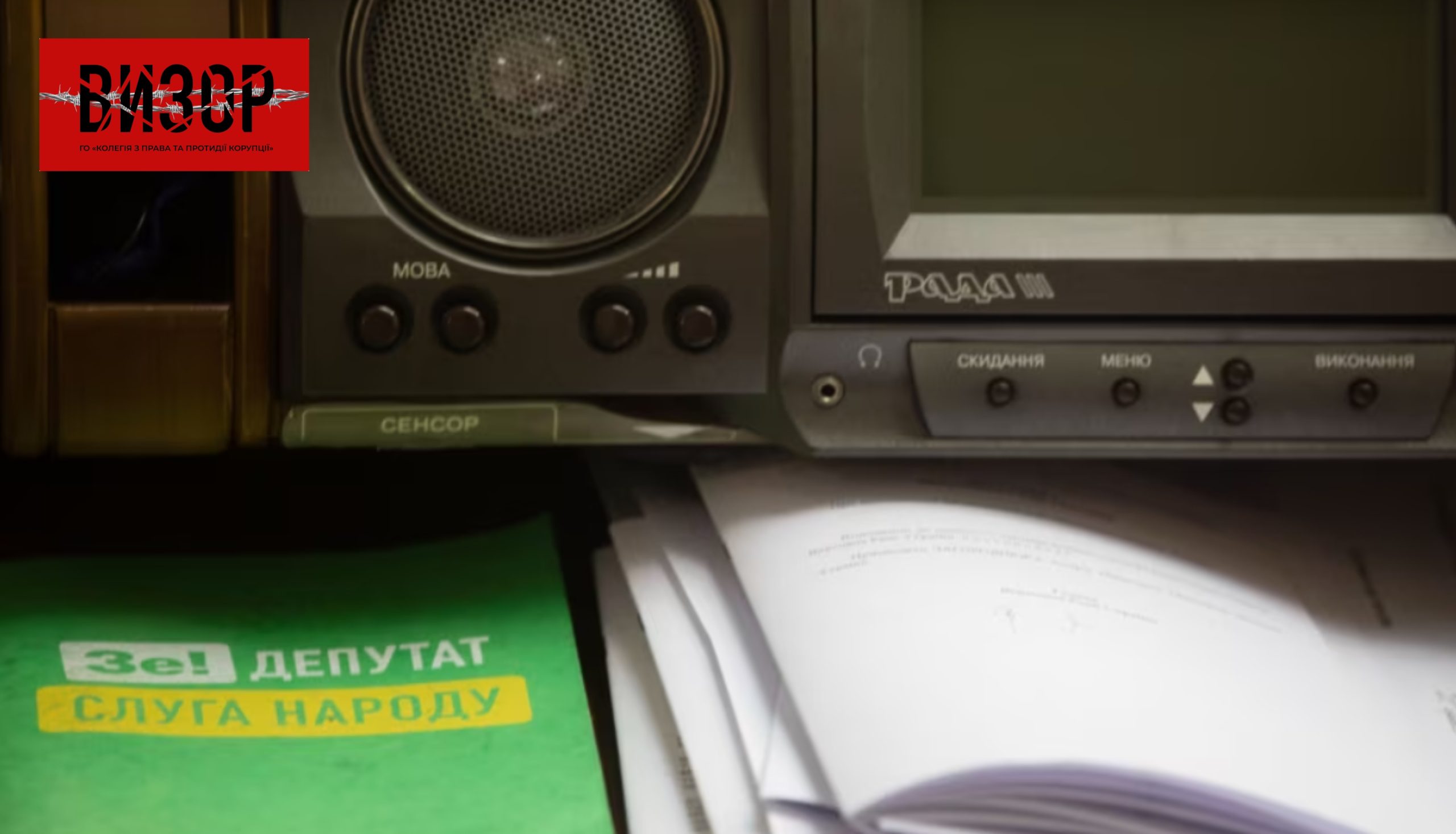 Верховна Рада достроково припинила повноваження нардепки від «Слуги народу» Колісник