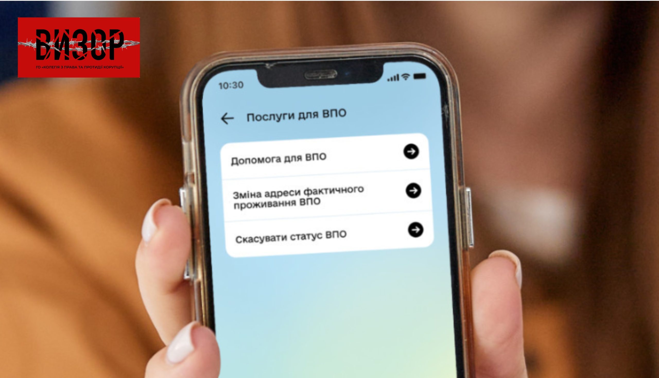 Верховна Рада ухвалить новий закон про внутрішньо переміщених осіб, яким посилить цифровізацію їх обліку
