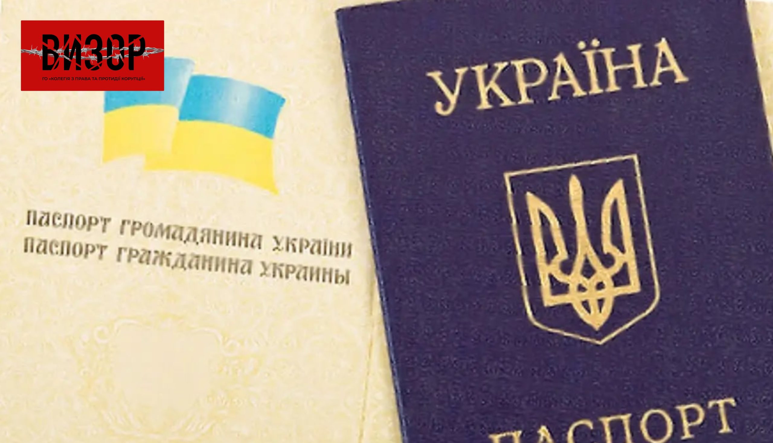 Верховна Рада вилучила російську мову з паспортів старого зразка