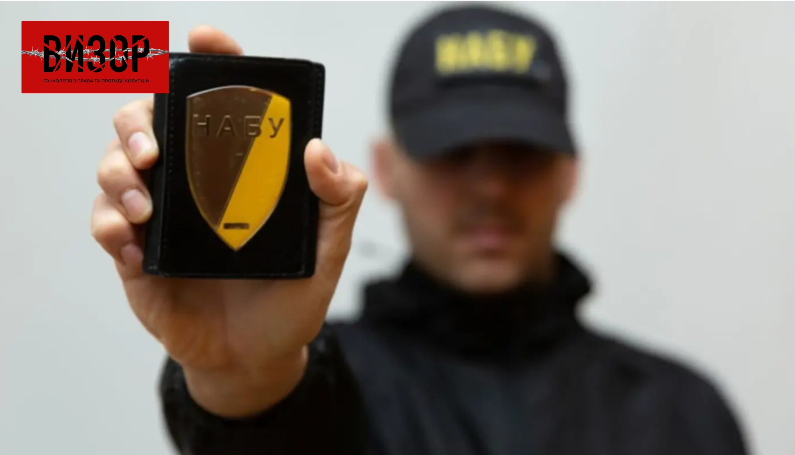 Юристи помітили порушення підслідності у “справі адвокатів”, яких прослуховувало НАБУ
