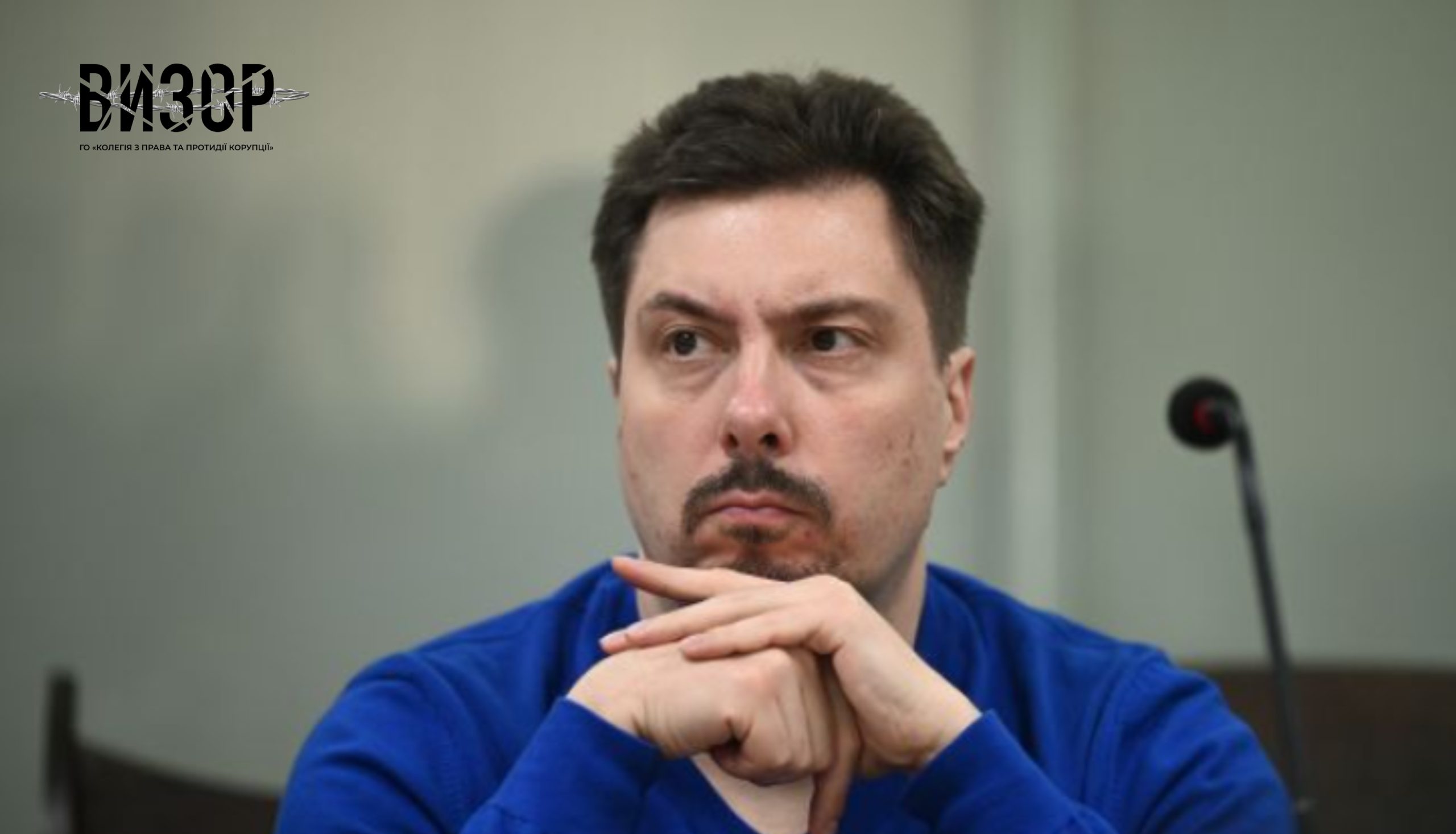 Адвокат вказав на можливе втручання в автоматичний розподіл у ВАКС по справі Князєва