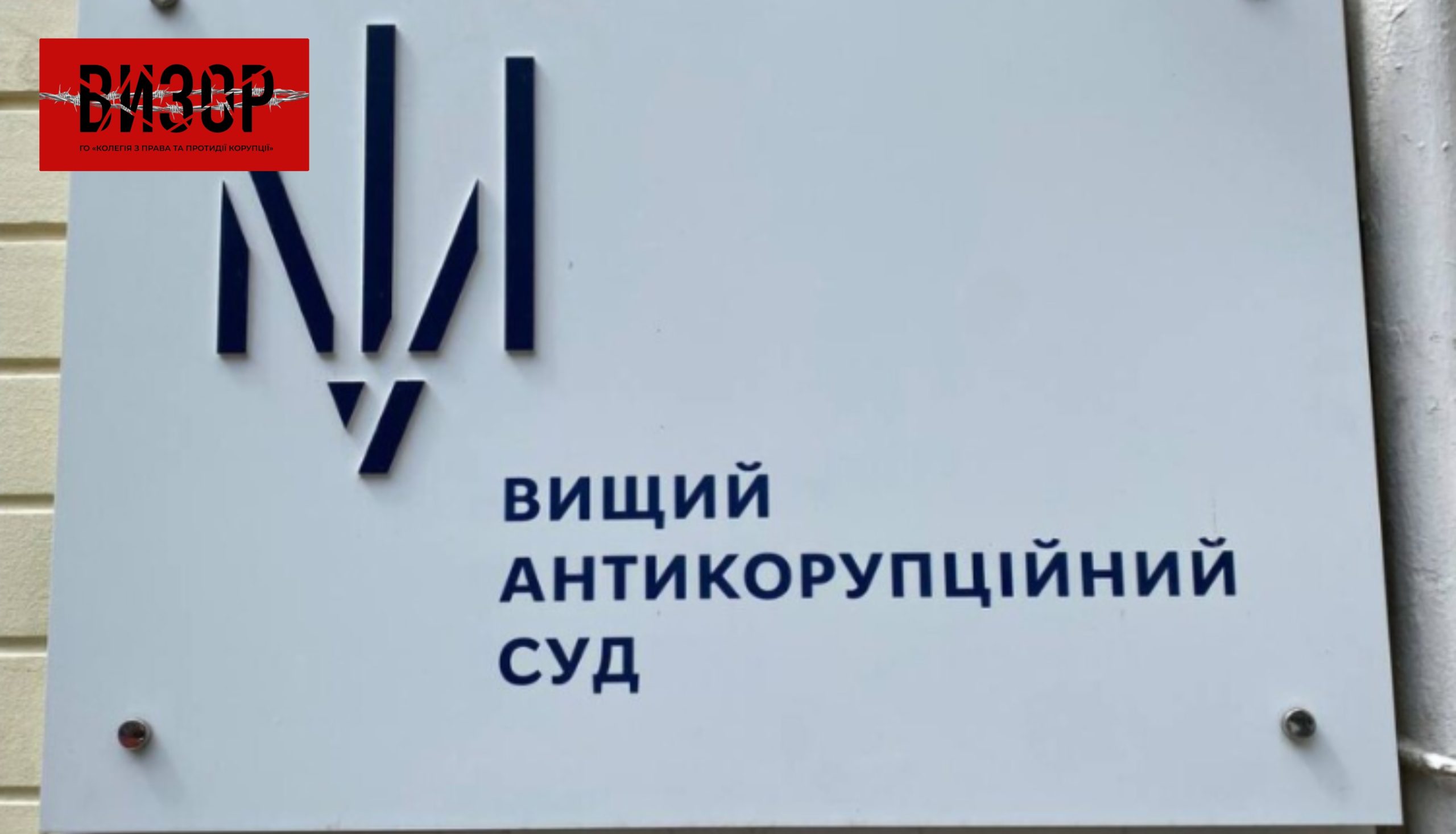 Антикорупційний суд затвердив угоду з ексначальницею відділу філії УЗ