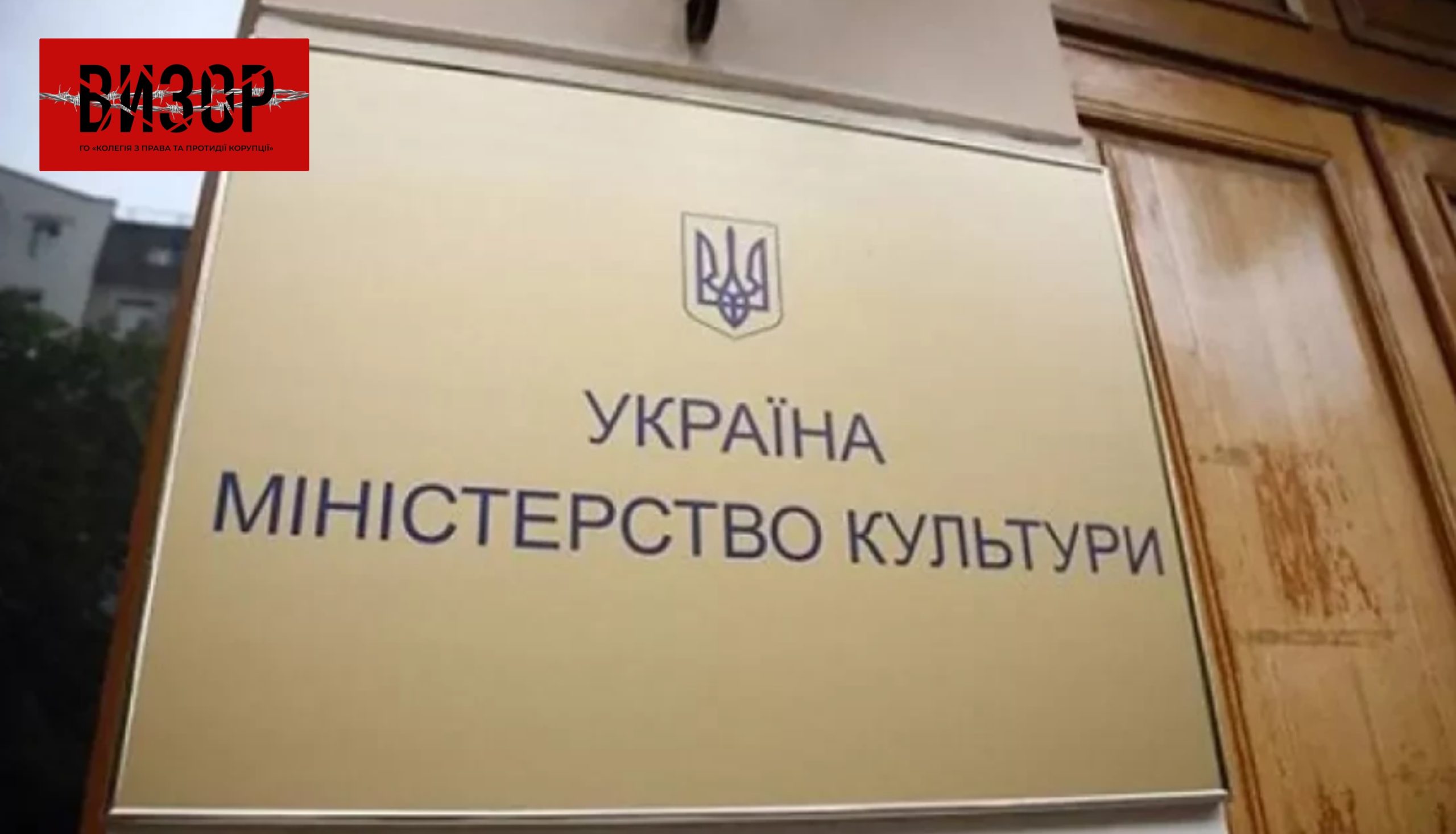 Кабмін перейменував МКСК на Міністерство культури