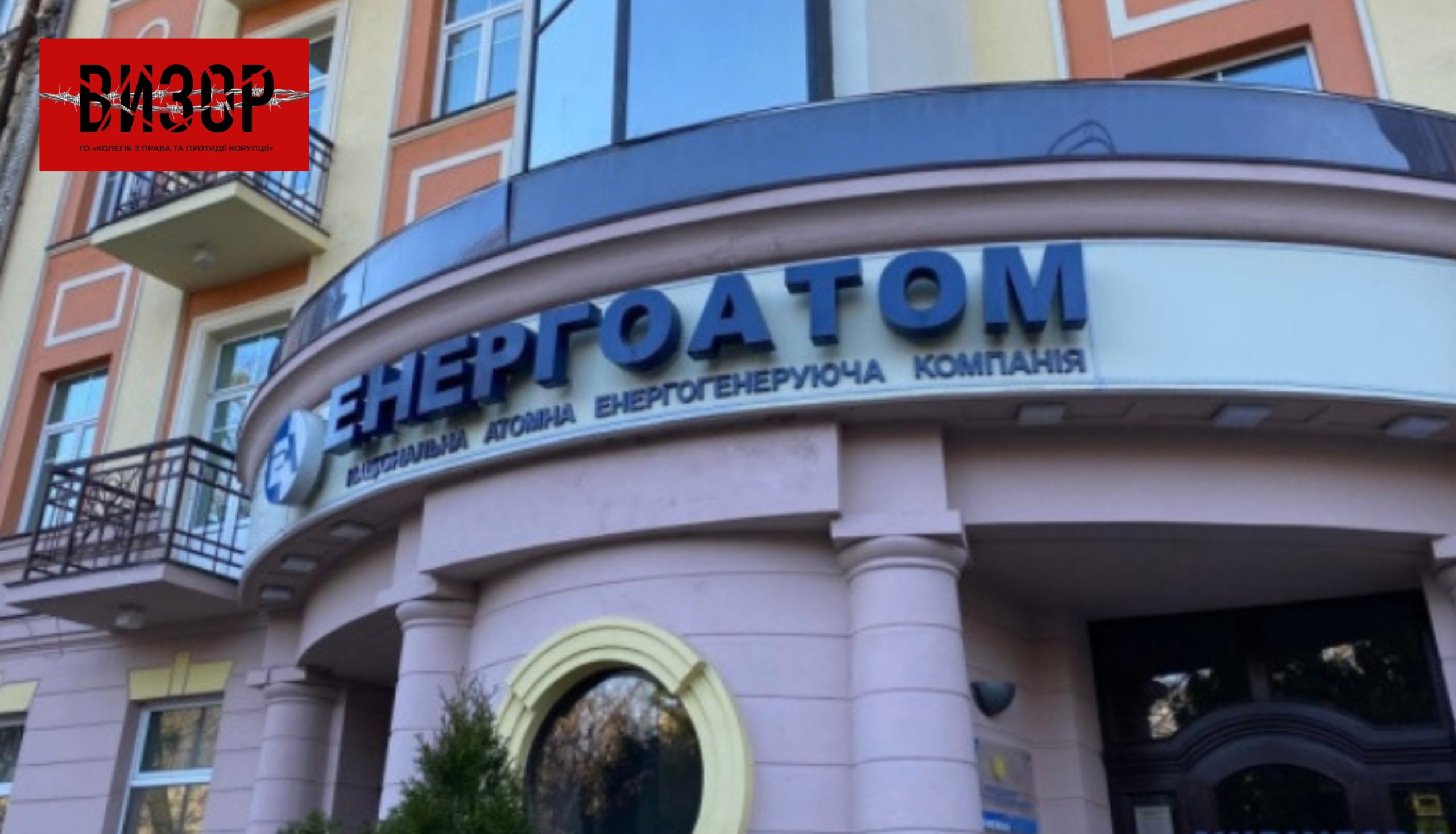Кабмін призначив новий склад наглядової ради Енергоатома: серед держпредставників — Кіндратів, Сухомлин і Малашкін