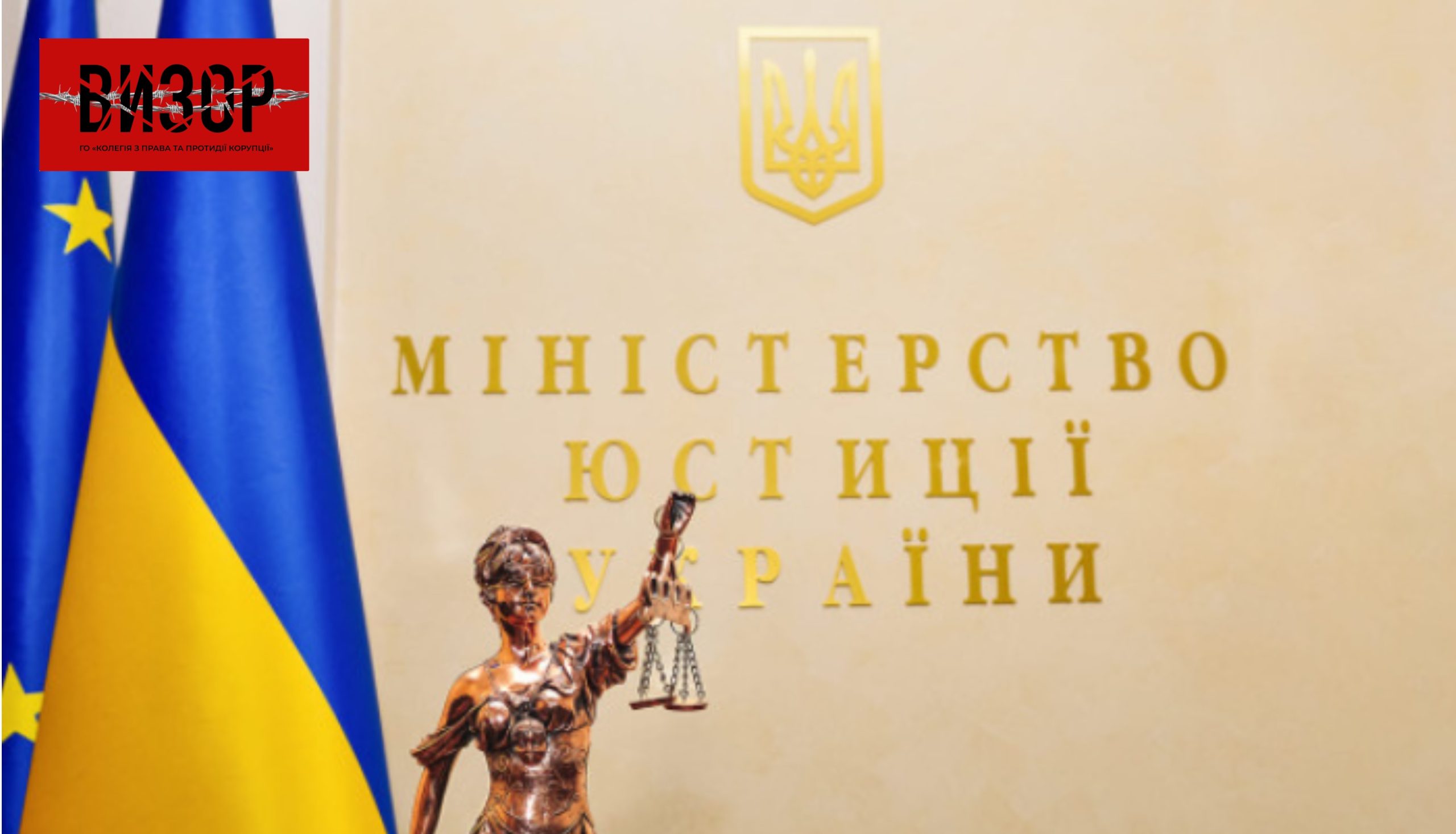 Мін’юст у 2025 році виграв 80% судових справ на користь держави