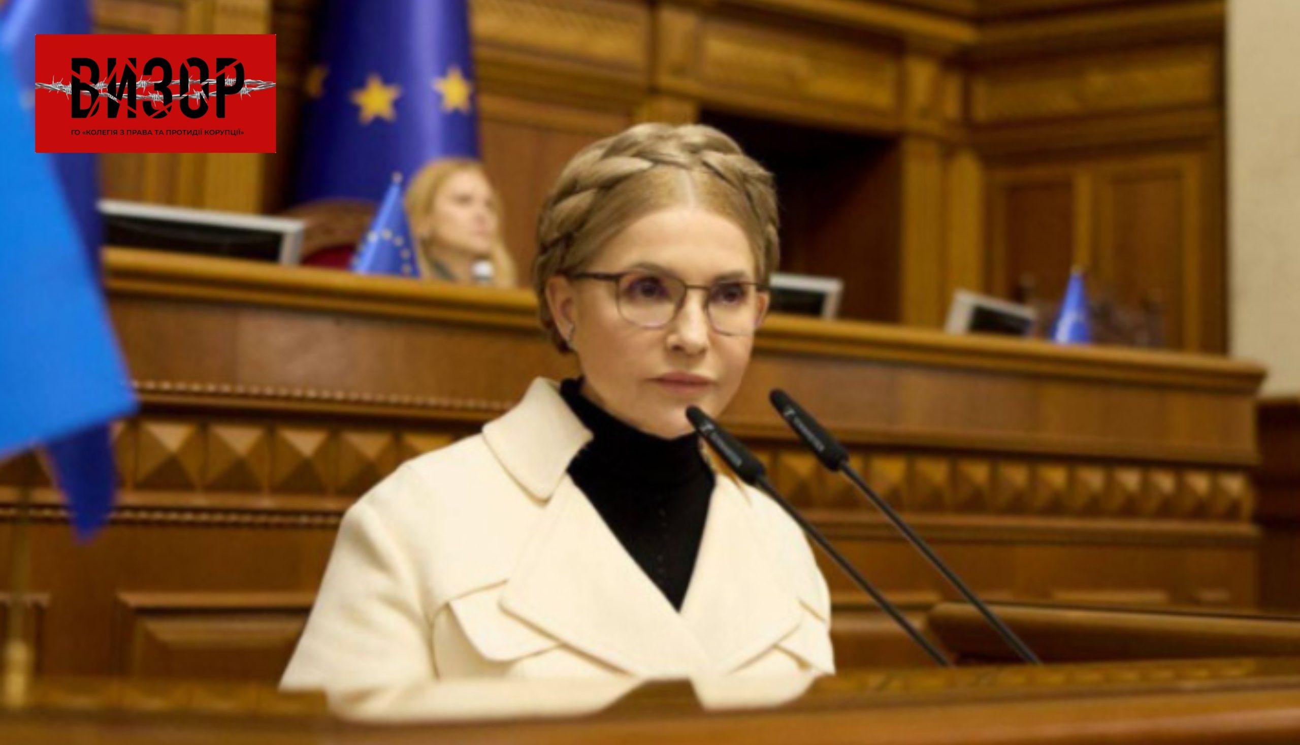НАБУ та САП повідомили лідерці фракції «Батьківщина» Юлії Тимошенко про підозру