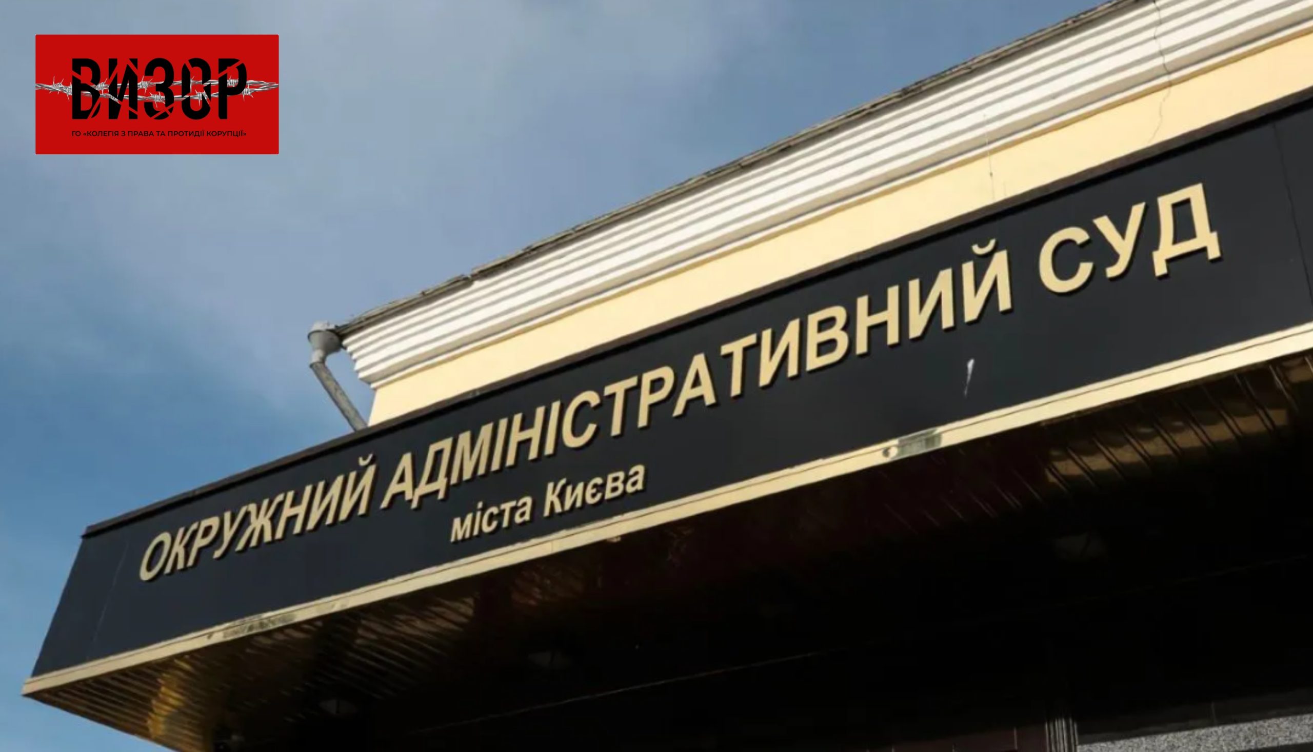 Нові «плівки судді Вовка»: оприлюднено докази ймовірного впливу на судові органи