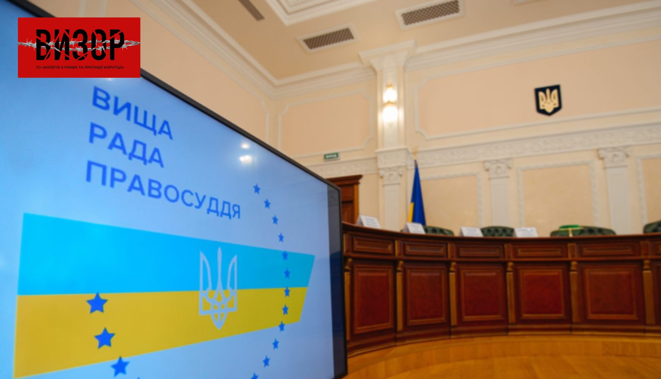 Парламентський комітет вирішив оголосити конкурс на посади членів ВРП