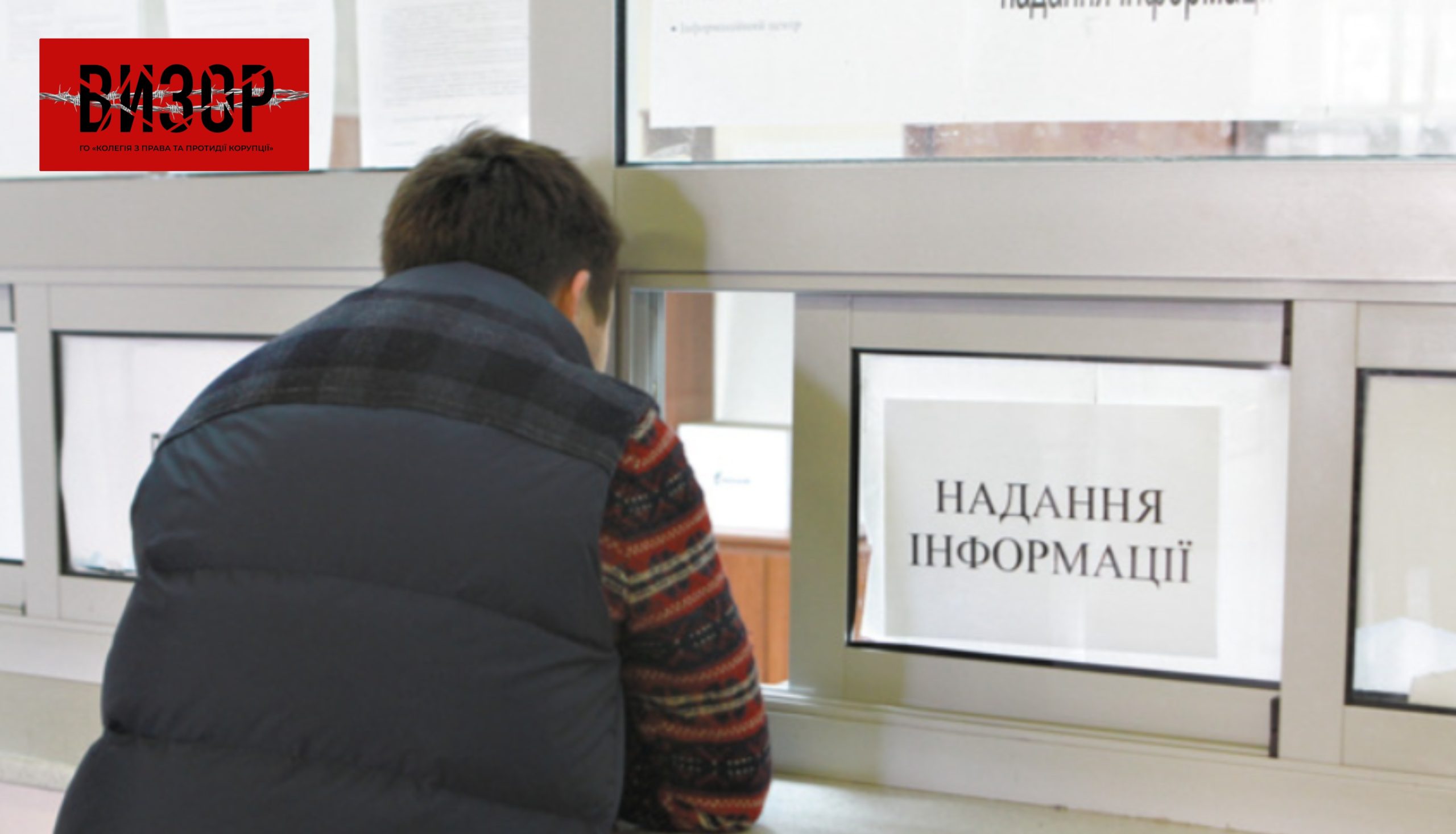 Правозахисники презентували висновок до законопроєкту про звернення