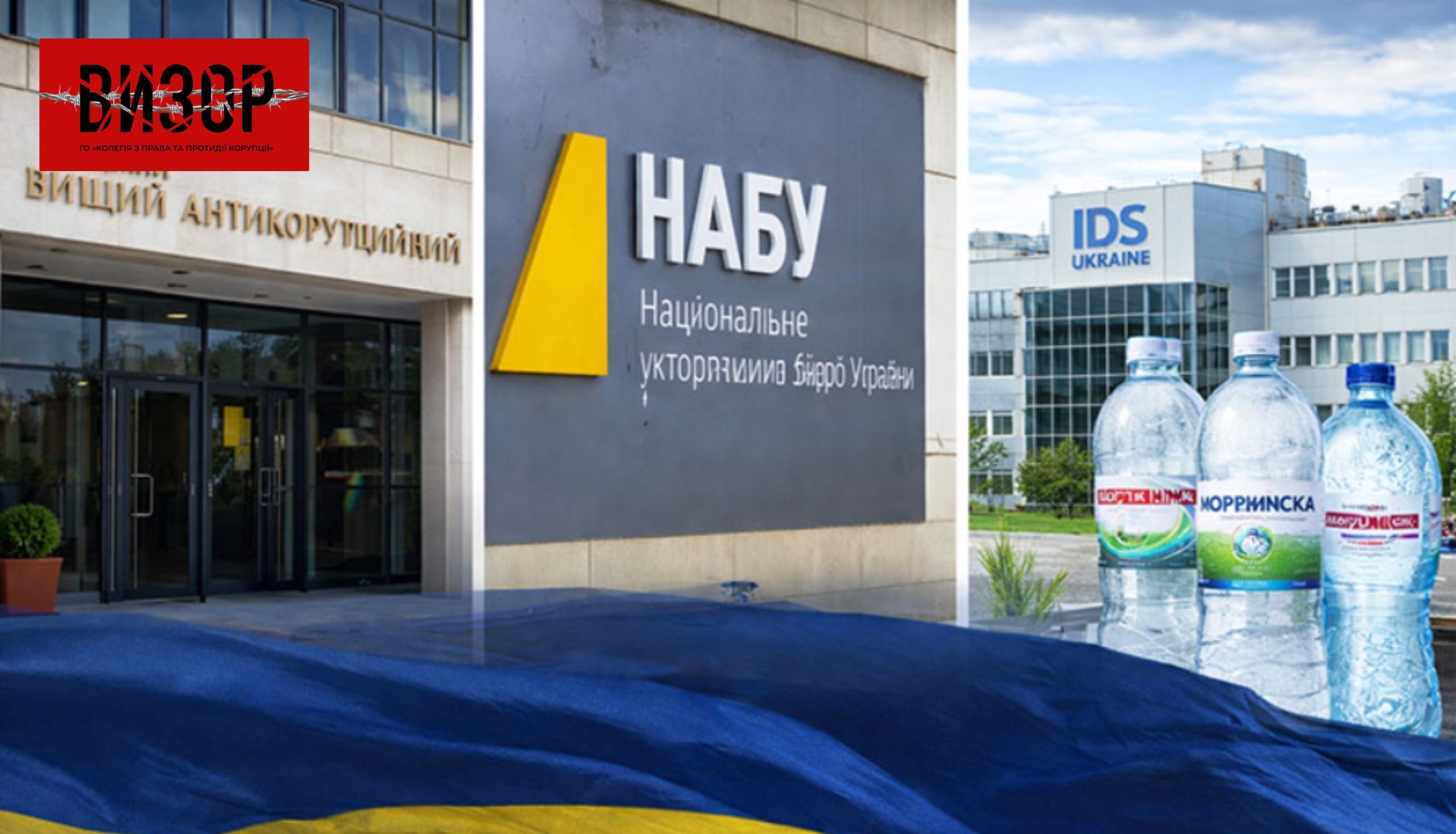 Суд змусив НАБУ відкрити справу щодо АРМА і управління IDS Ukraine