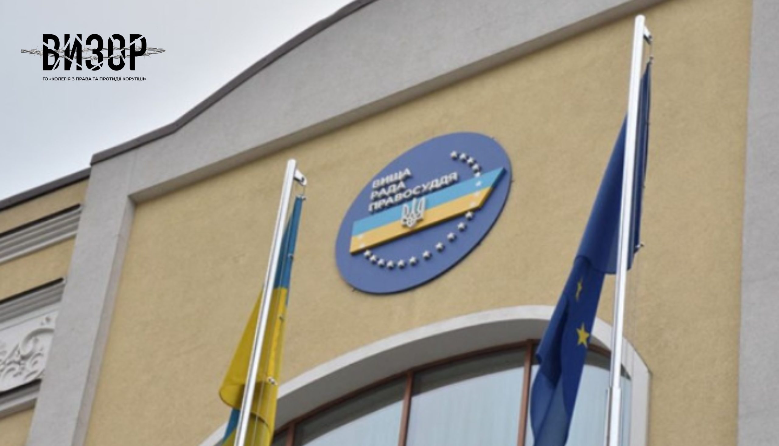 Суддів Оксану Слободян та Наталію Стрілець звільнено у відставку — ВРП