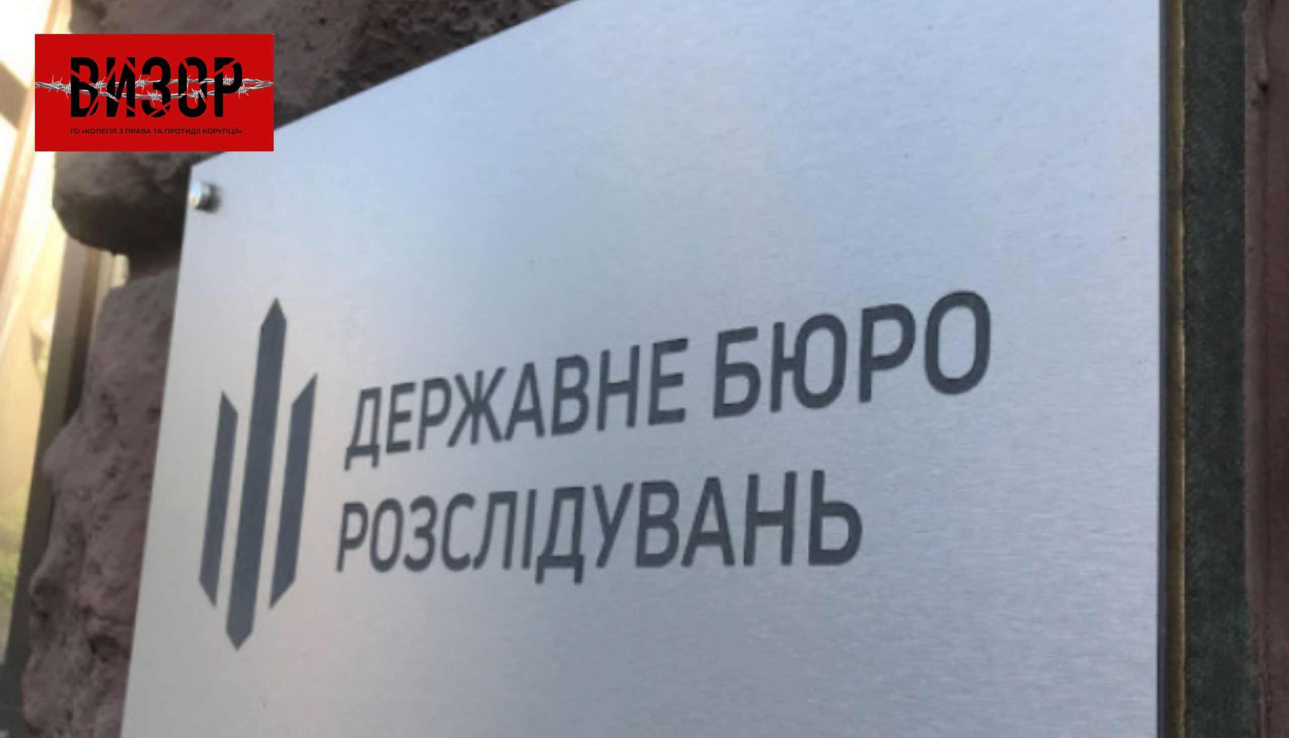 У 2025 році ДБР направило до суду обвинувальні акти щодо 25 суддів та 6 нардепів