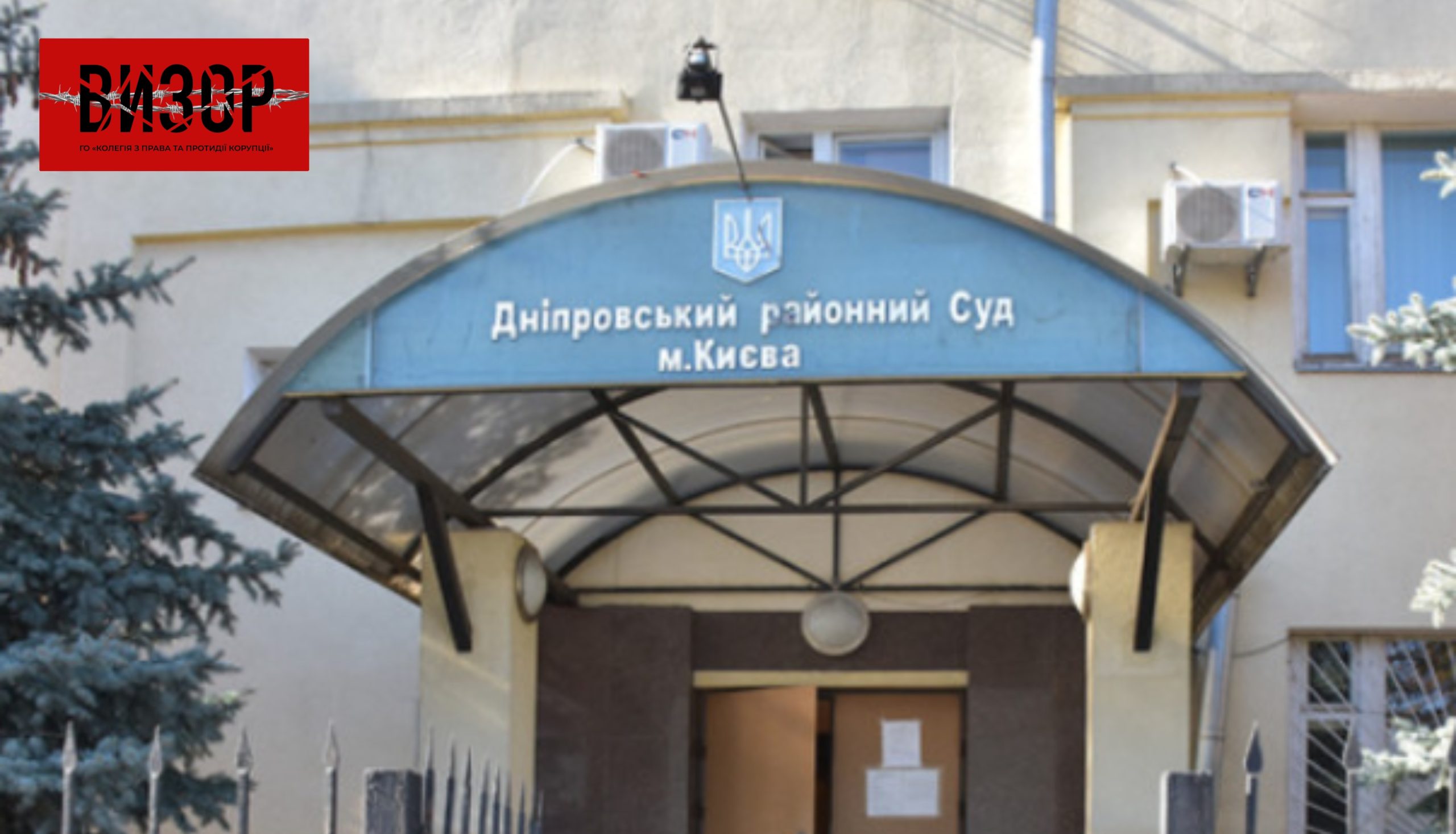 У Дніпровському райсуді Києва прорвало батарею опалення, затопило частину приміщення