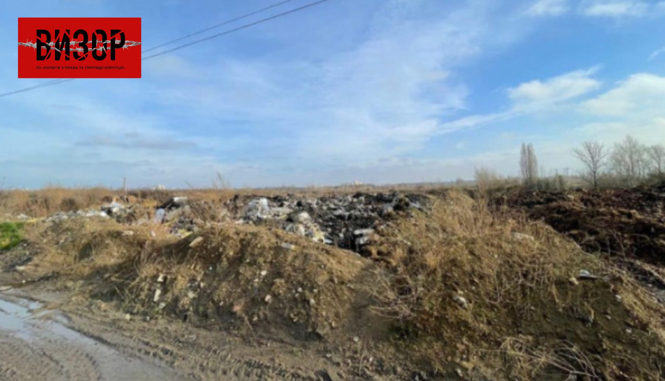 У Києві прокуратура просить через суд зобов’язати КМДА прибрати сміттєзвалище