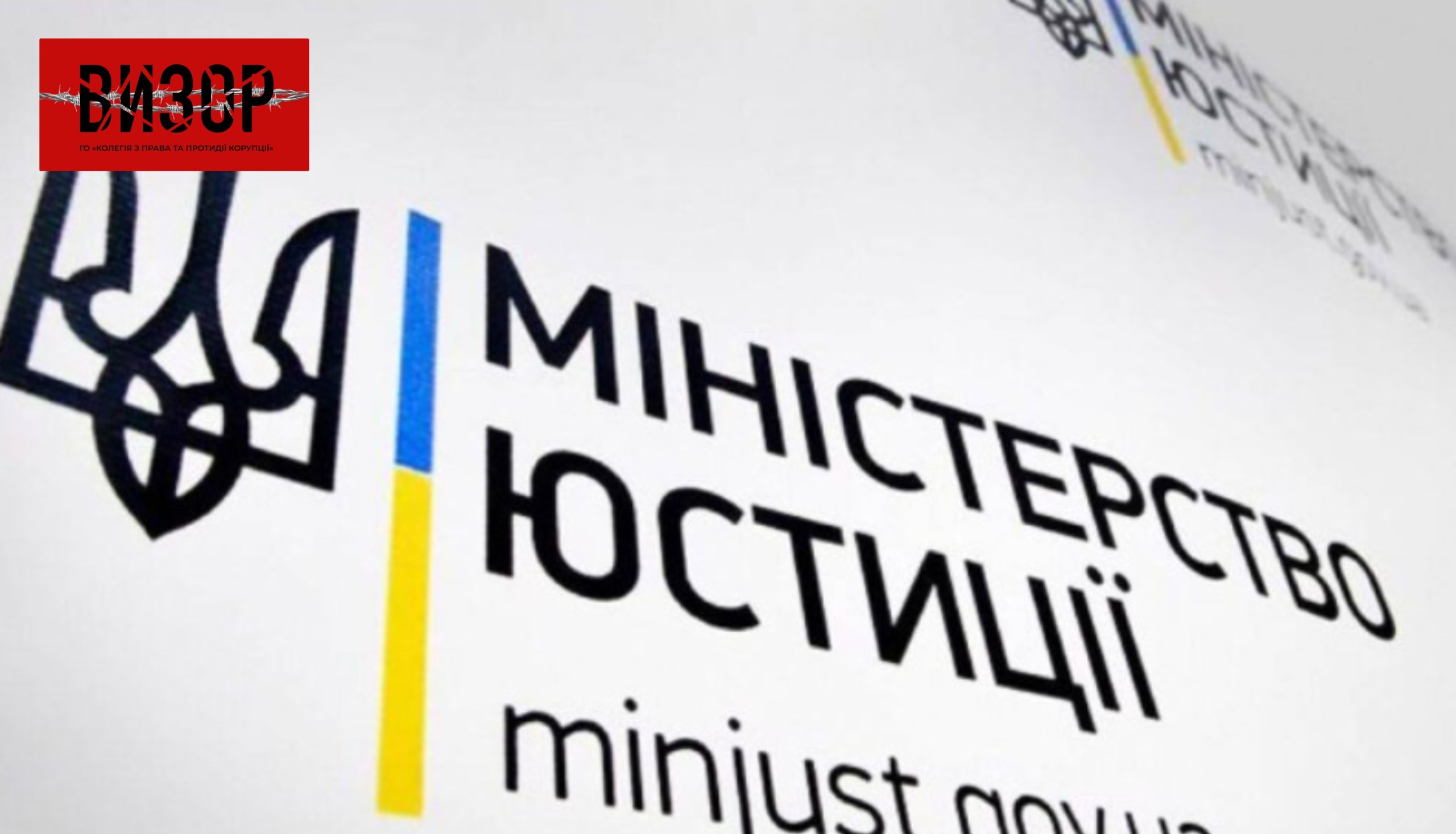 У Мін’юсті підтвердили проведення слідчих дій за участі міністра Германа Галущенка