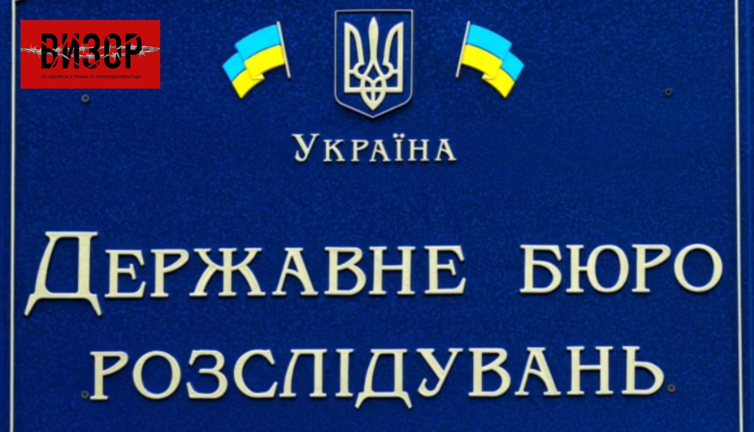 У Німеччині затримали колишнього депутата Верховної Ради – ДБР