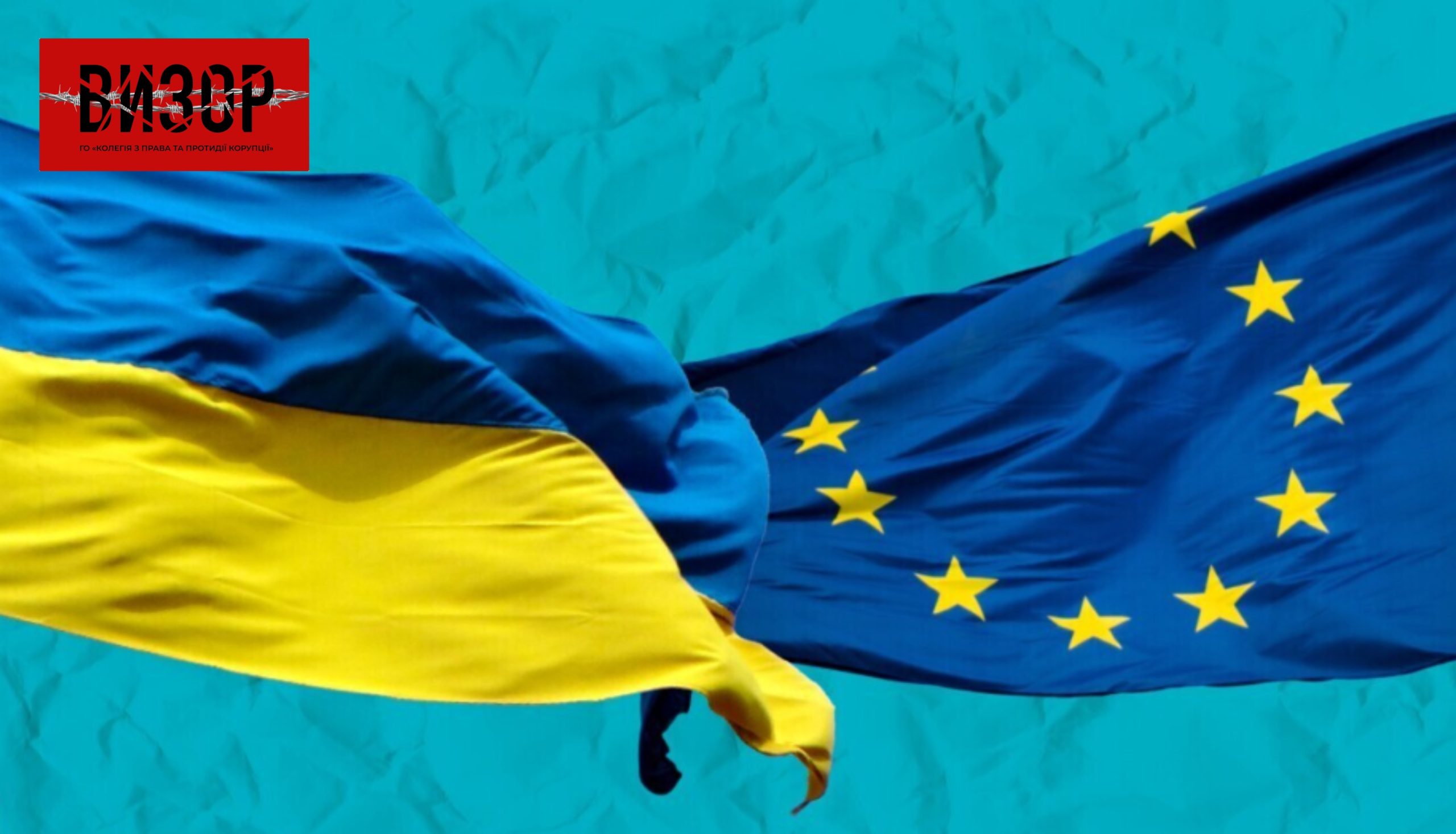 Україна затвердила проєкт Національної програми адаптації законодавства до права Євросоюзу