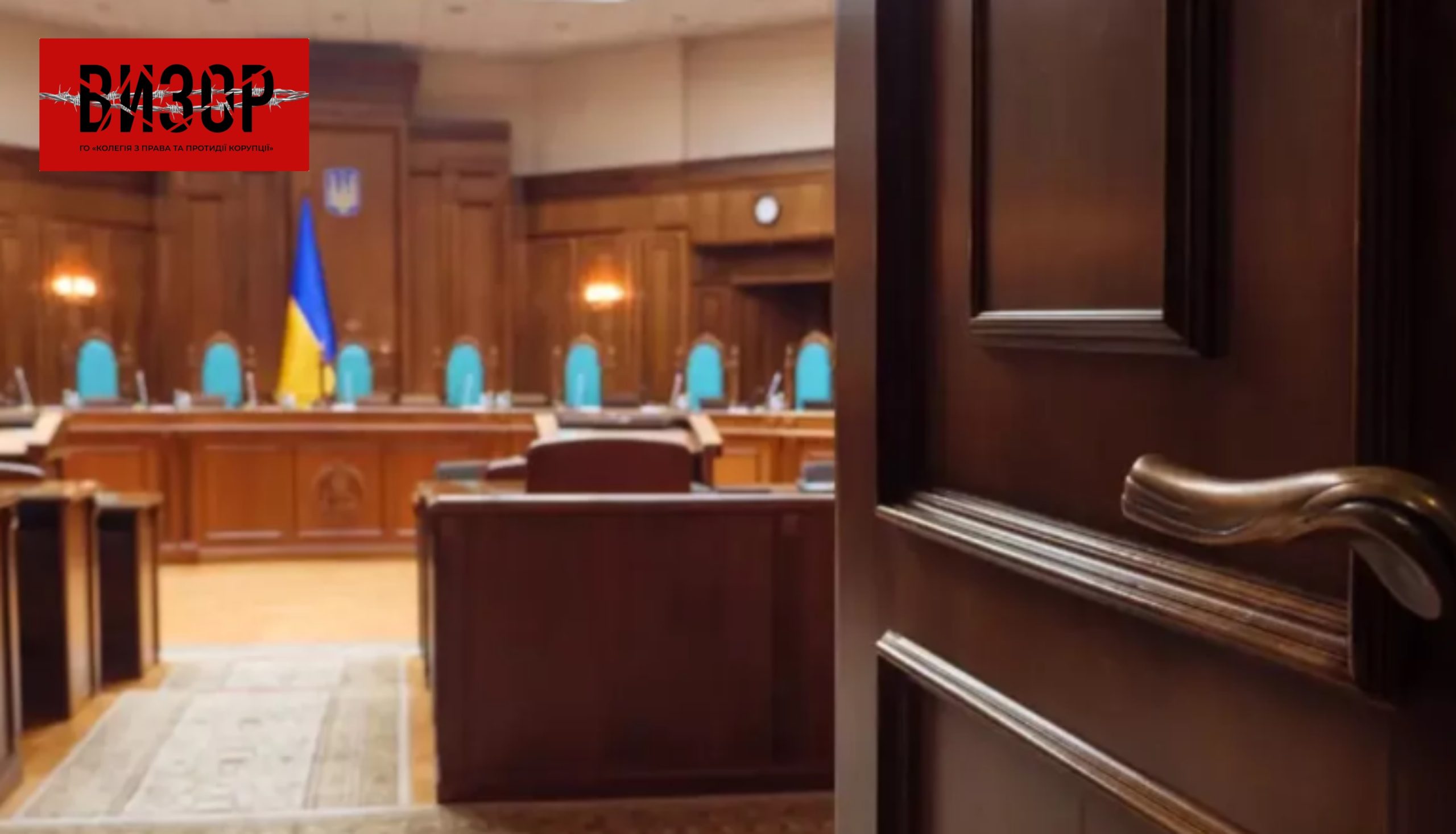 В Україні не можуть знайти суддю, гідного Конституційного Суду