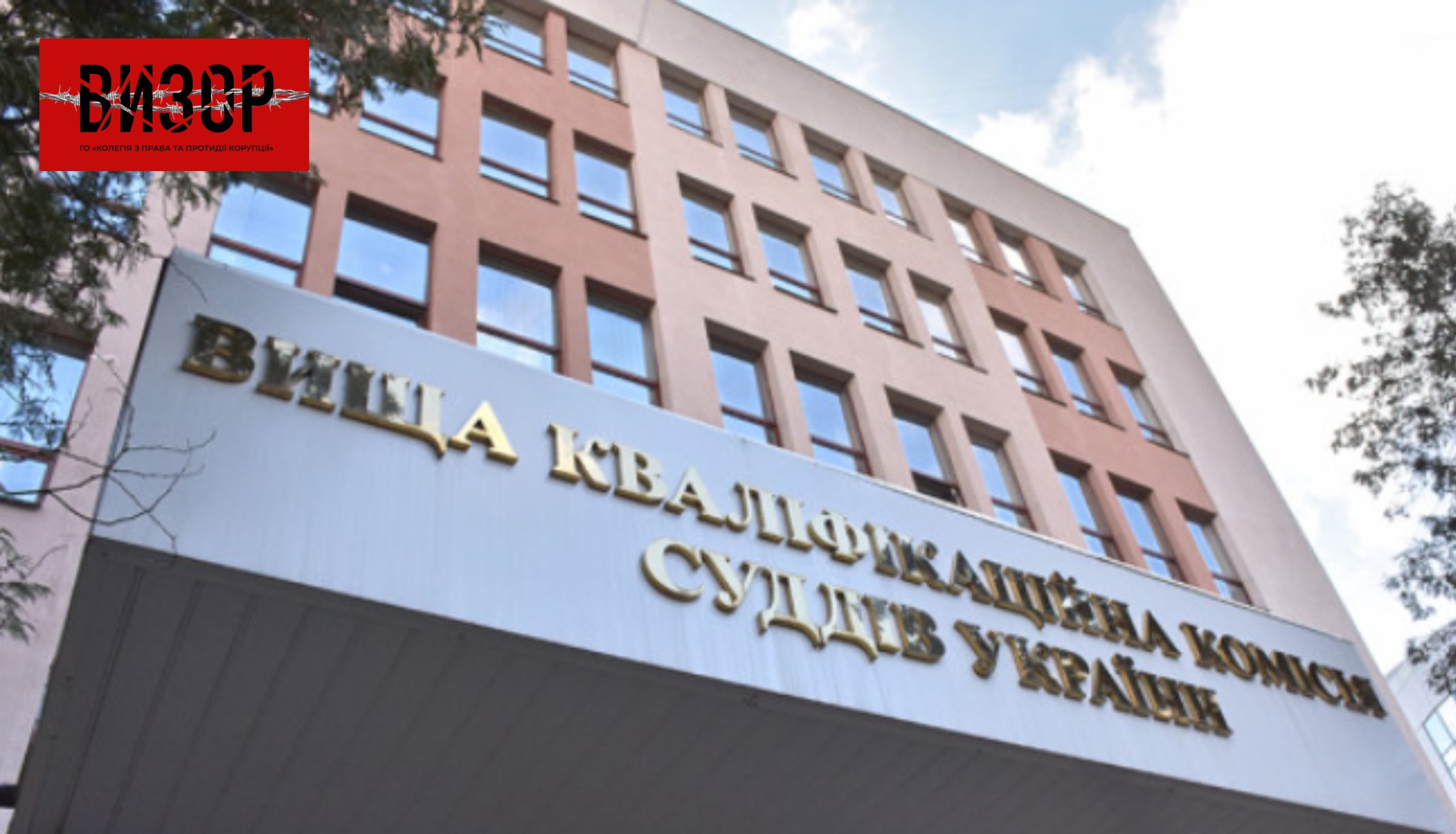ВККС рекомендує відрядити сімох суддів до інших судів