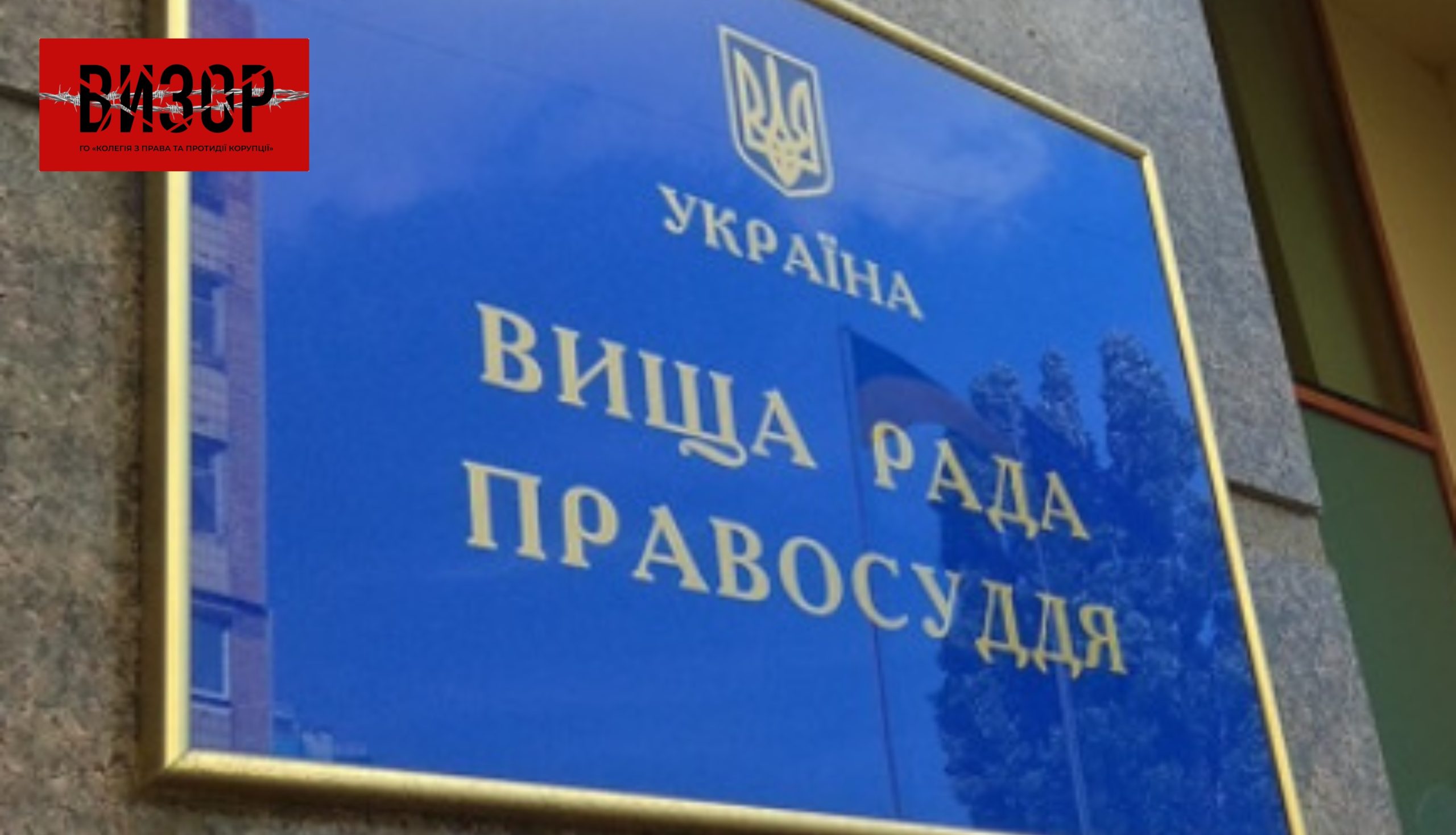 ВРП звільнила суддю Приморського райсуду Одеси Іллю Лонського