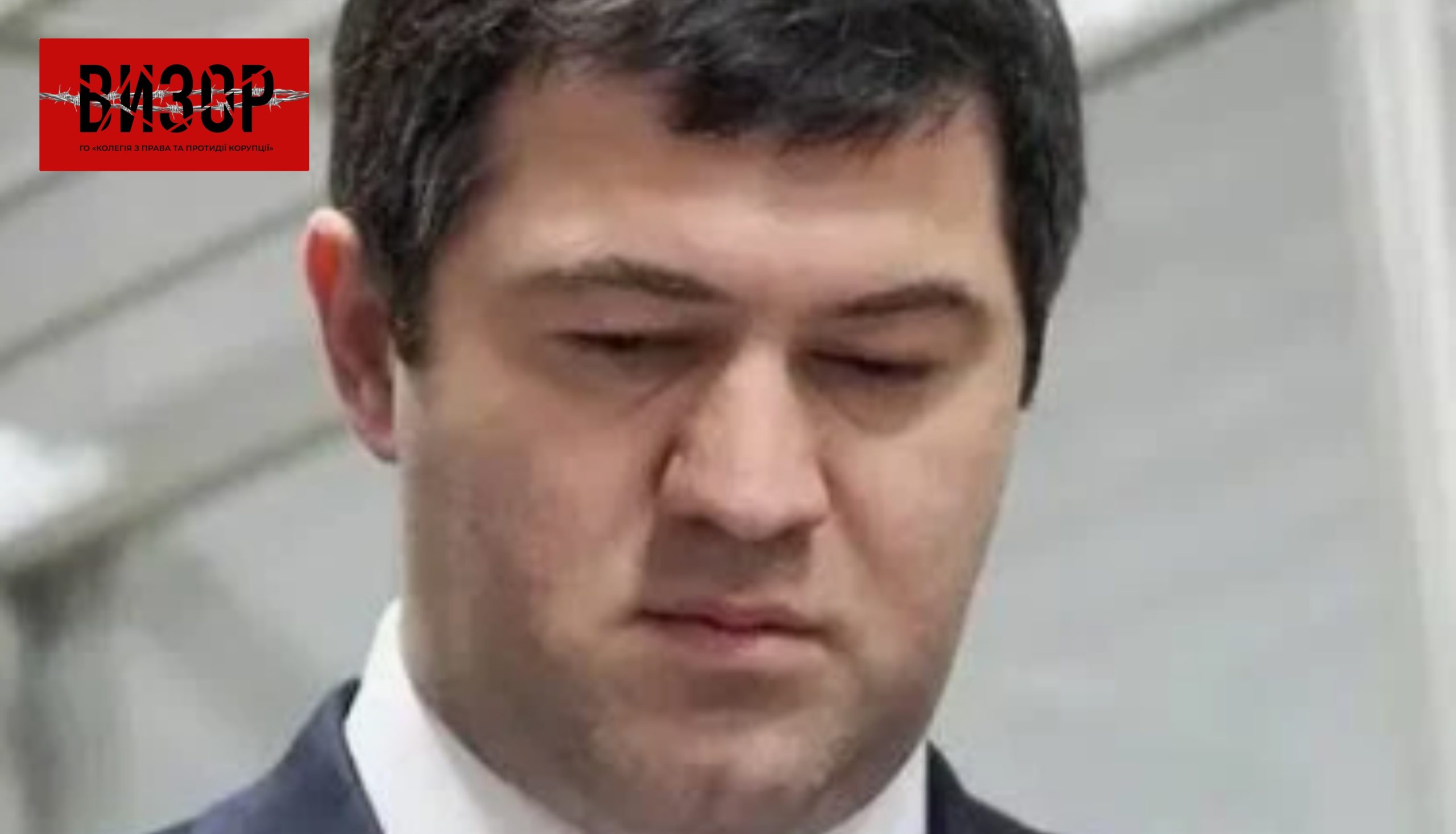 Вирок не юридичний, а політичний: адвокат Насірова прокоментував рішення ВАКС щодо ексголови ДФС