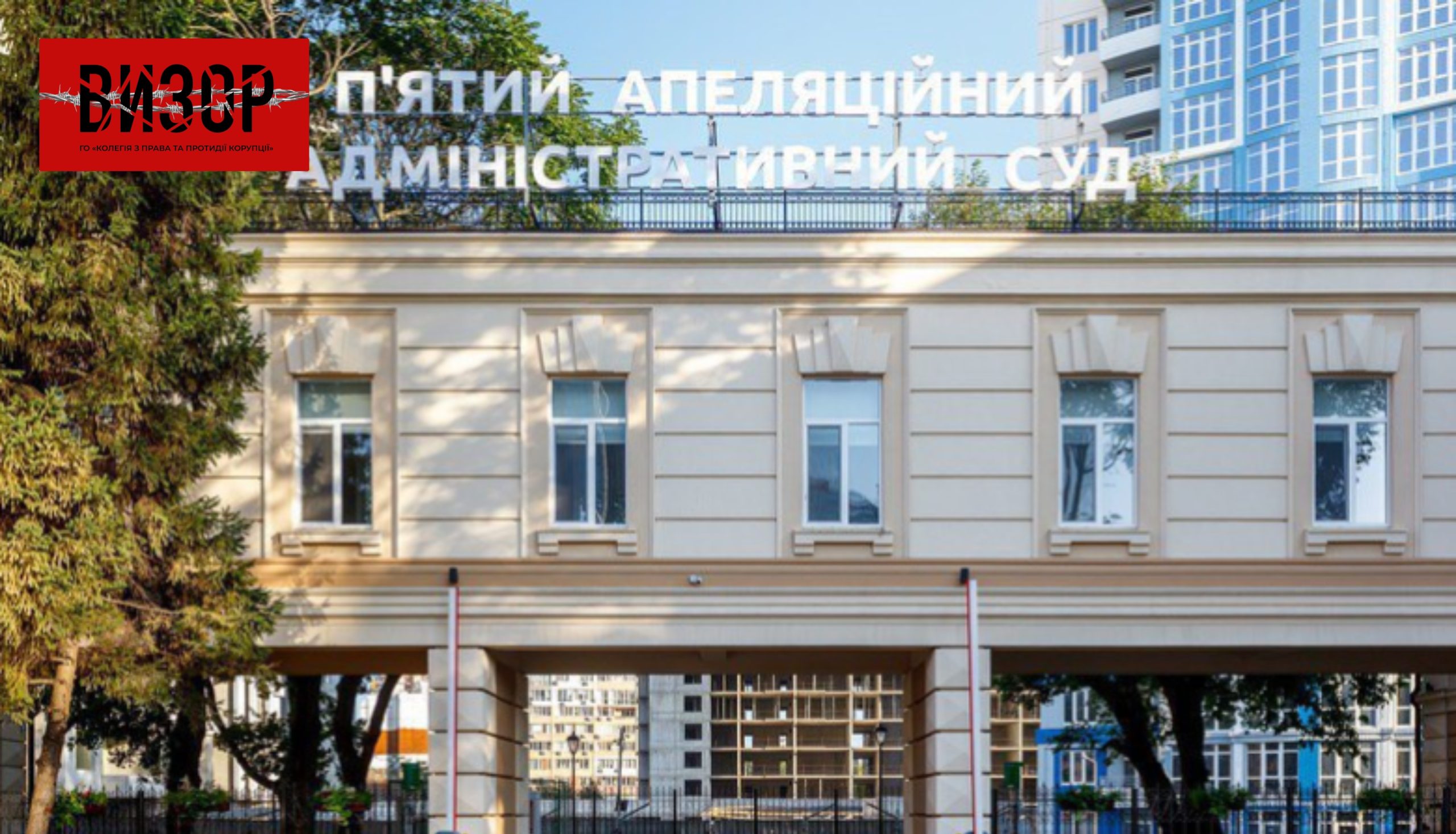 Вища рада правосуддя рекомендувала призначити вісьмох суддів до апеляційних судів