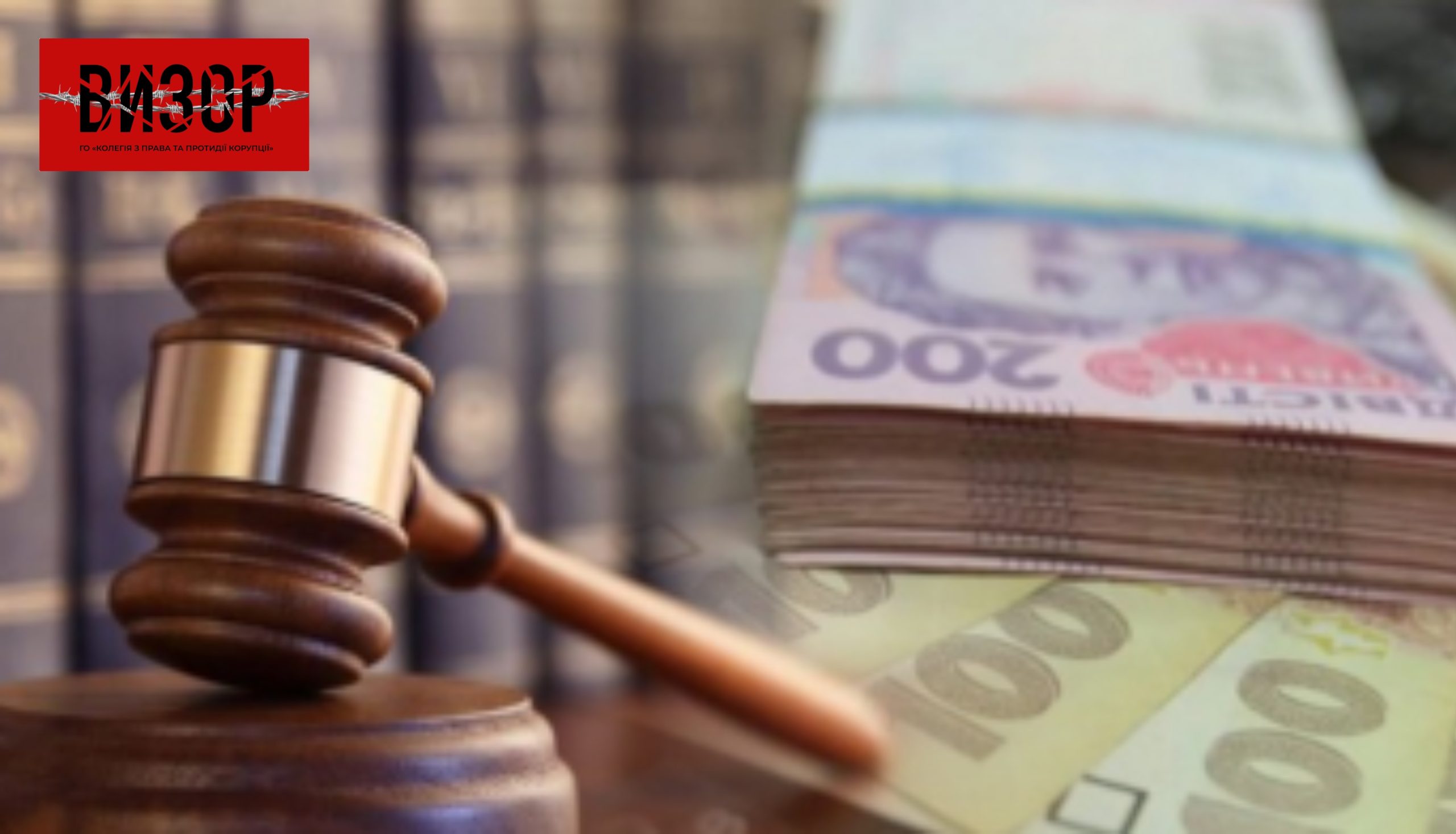 За противоправні дії правоохоронці, прокурори і судді платитимуть власним коштом — проєкт