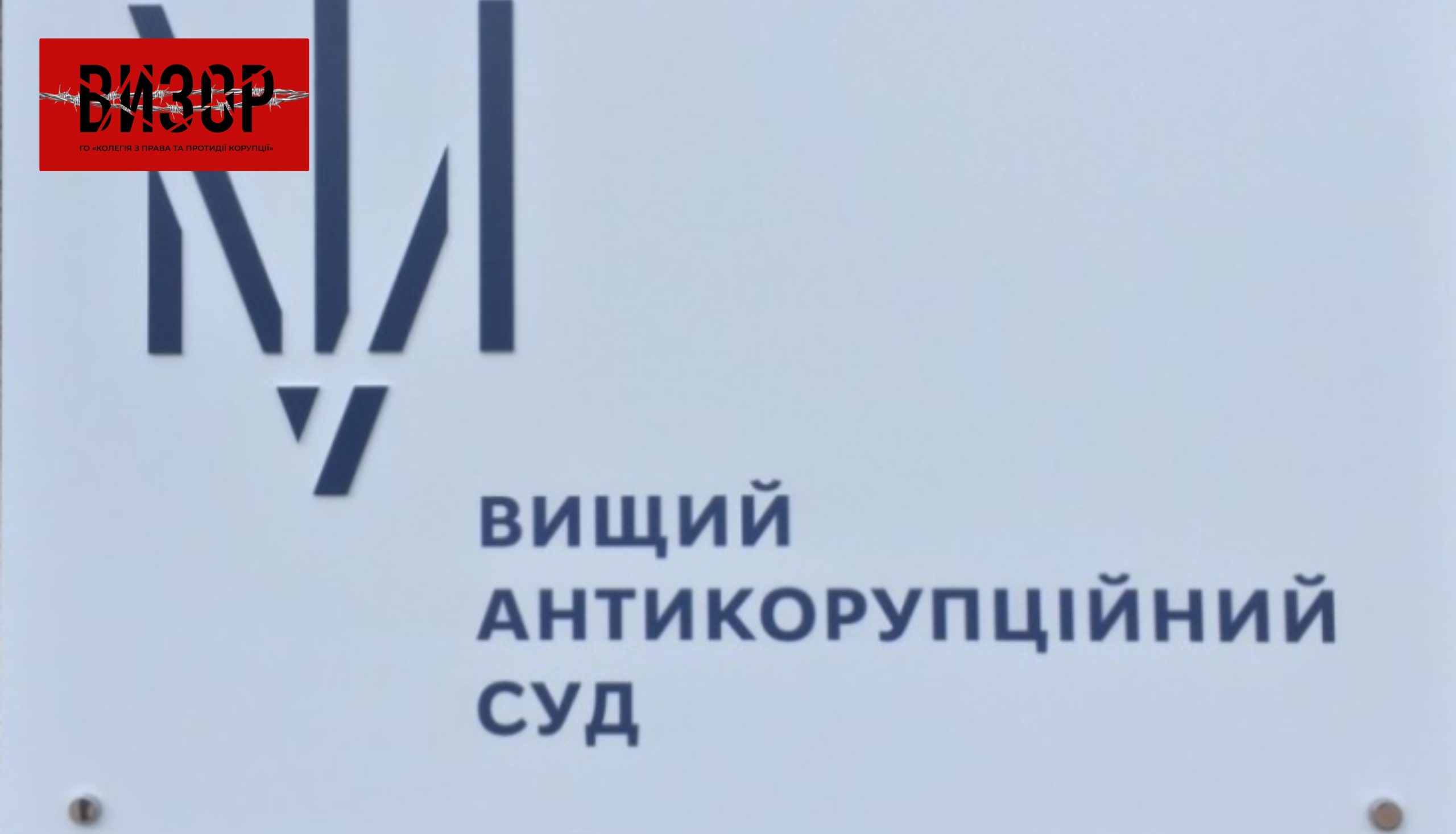 Адміністративні повноваження голови ВАКС здійснюватиме Олег Павлишин