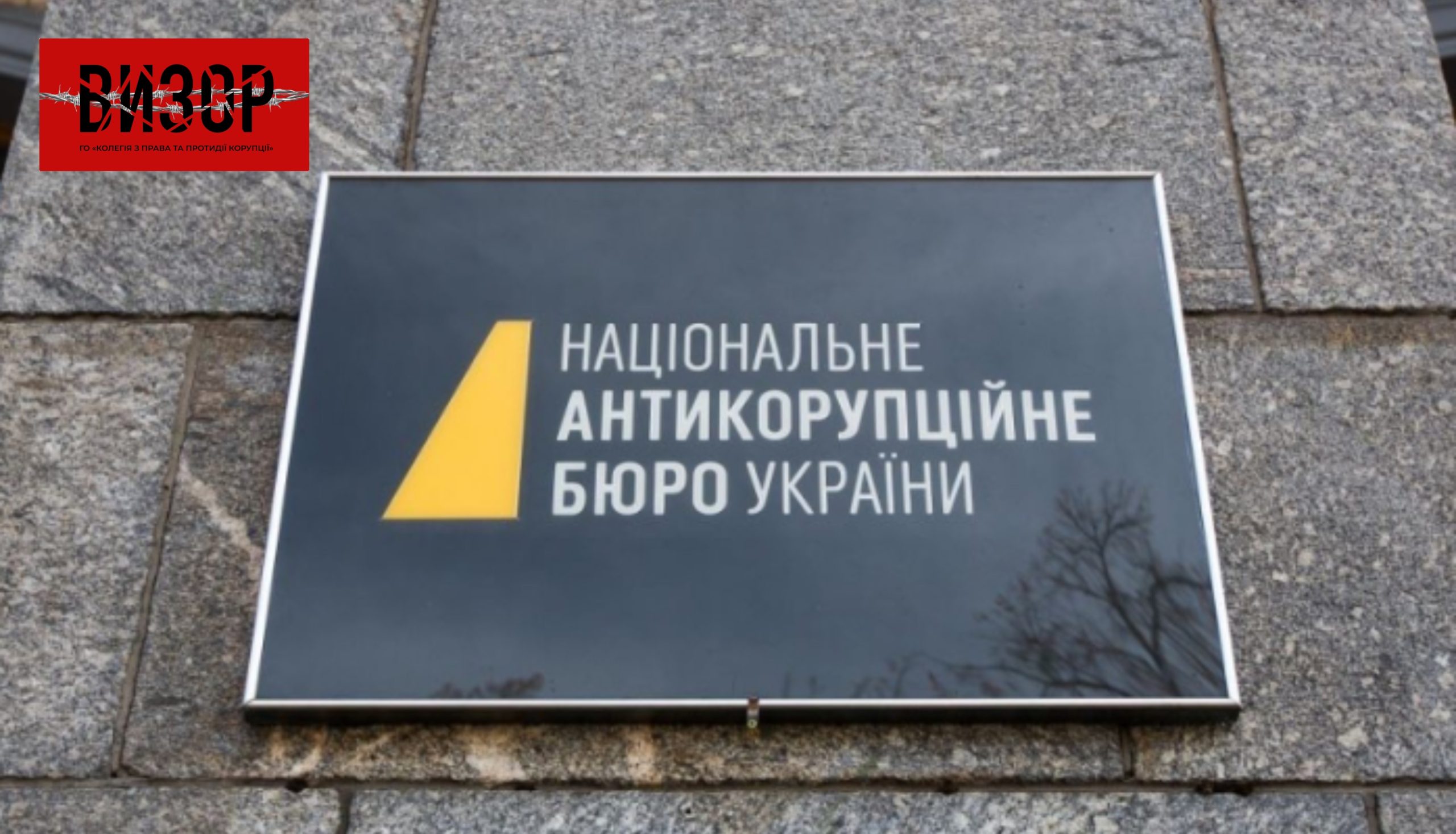 Адвокат: НАБУ обрало приватного експерта із сумнівною репутацією для “потрібного” висновку у справі “Мідас”