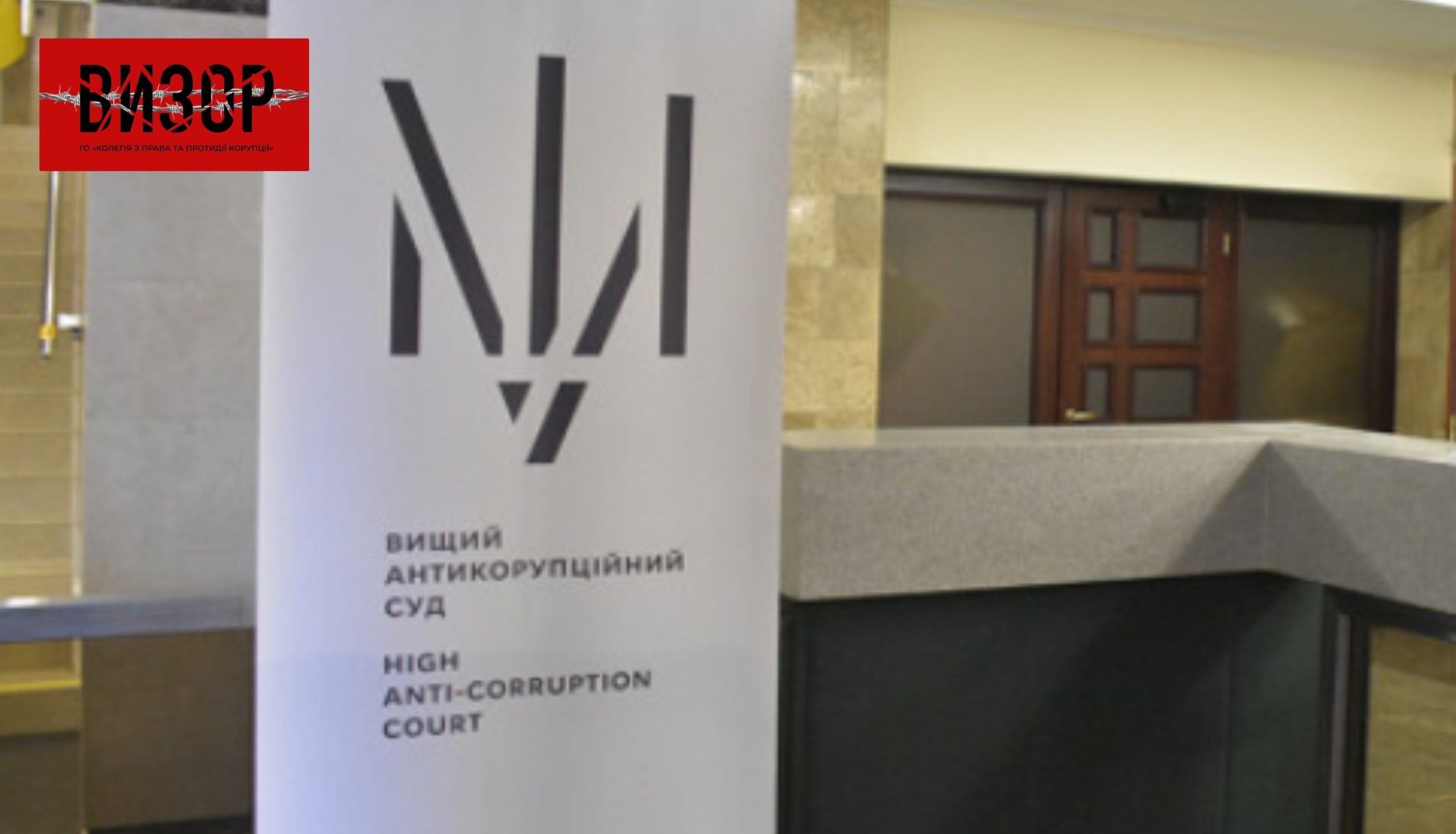 АП ВАКС залишила без змін вирок ексголові Дружківського міського суду Молібозі та прокурору Ягупцю