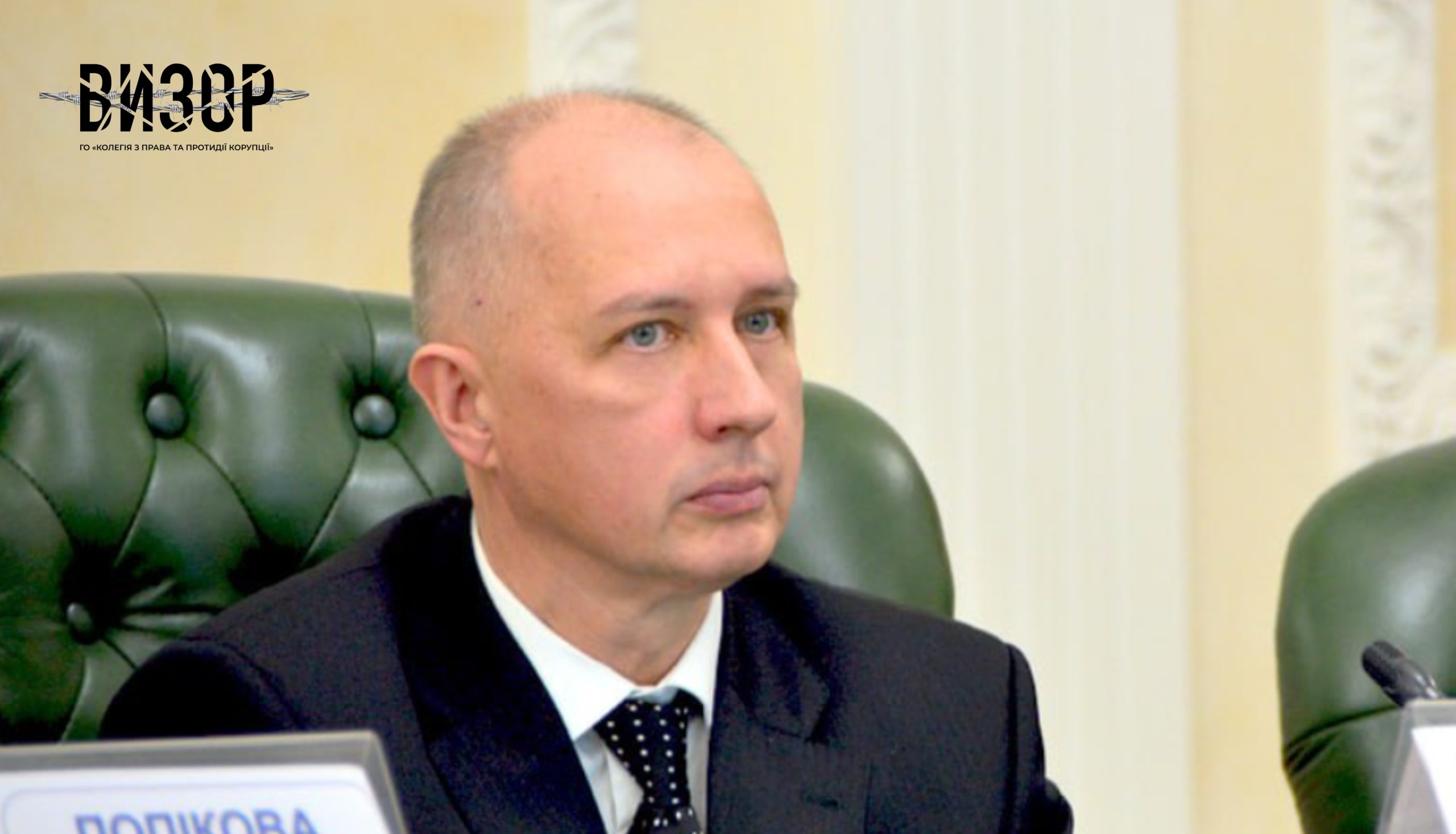 Через збіг строку повноважень Лук’янова Вища рада правосуддя оголосила конкурс на одну вакантну посаду члена ВРП