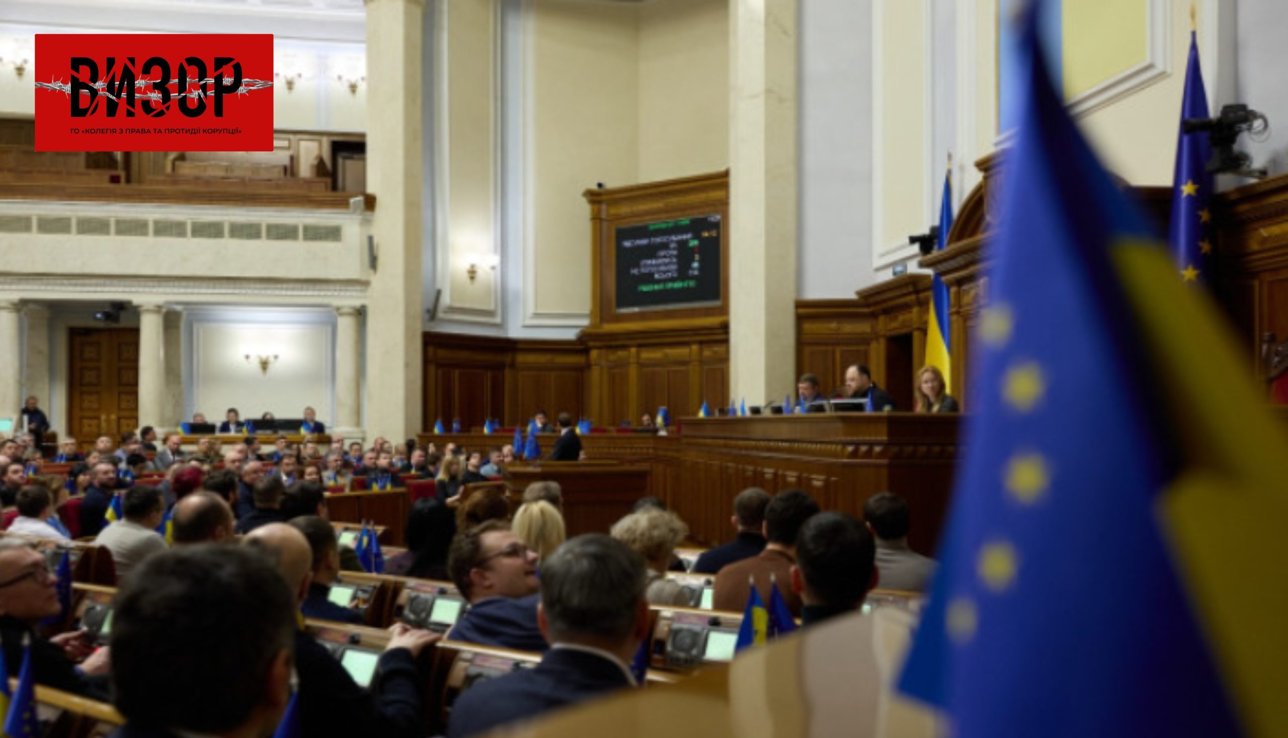 Дотримання принципу колегіальності та кворуму – єдина умова легітимності рішень Тимчасових слідчих комісій