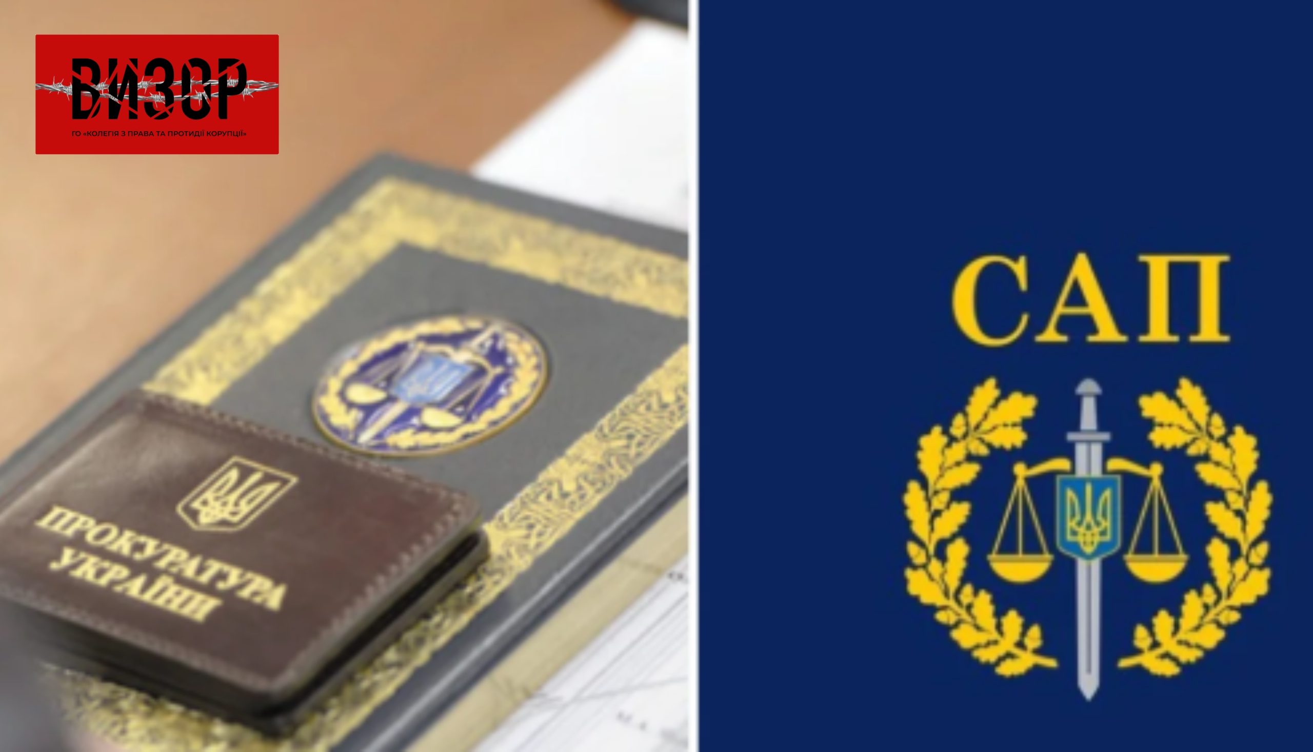 Голова Ради прокурорів назвав критику добору в комісію САП тиском на Генпрокурора