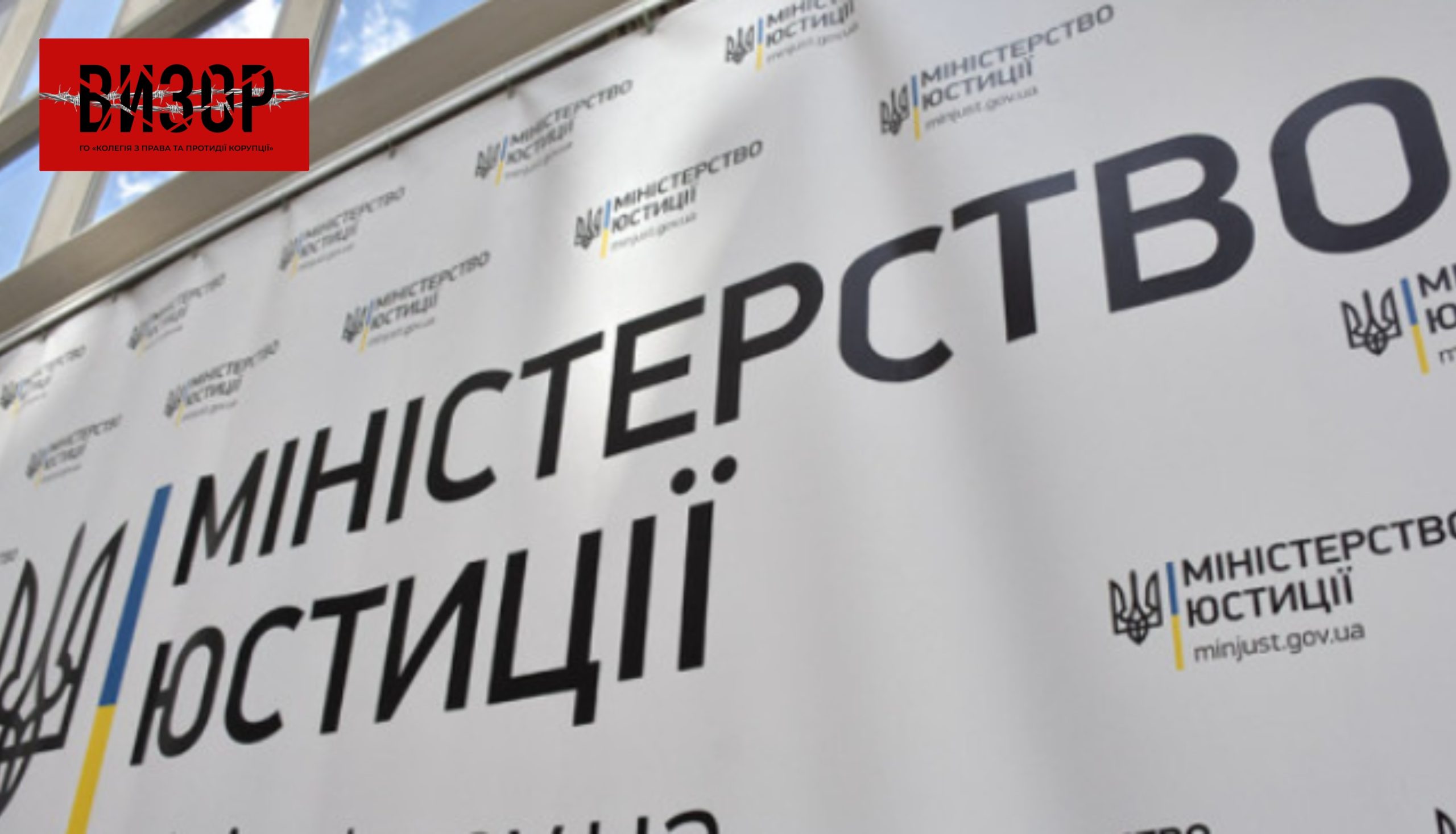 Мін’юст провів засідання переговорних груп за розділами 23, 24 та функціонування демократичних інституцій