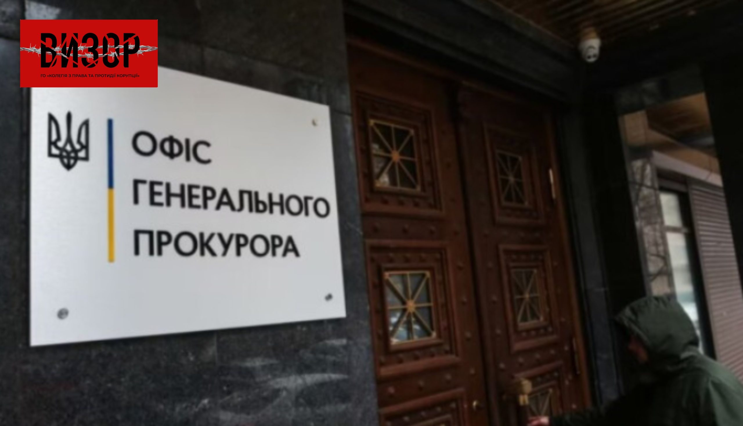 ОГП розпочав службове розслідування щодо прокурорів Чечітки, Михайлиної та Синюка через інформацію у ЗМІ